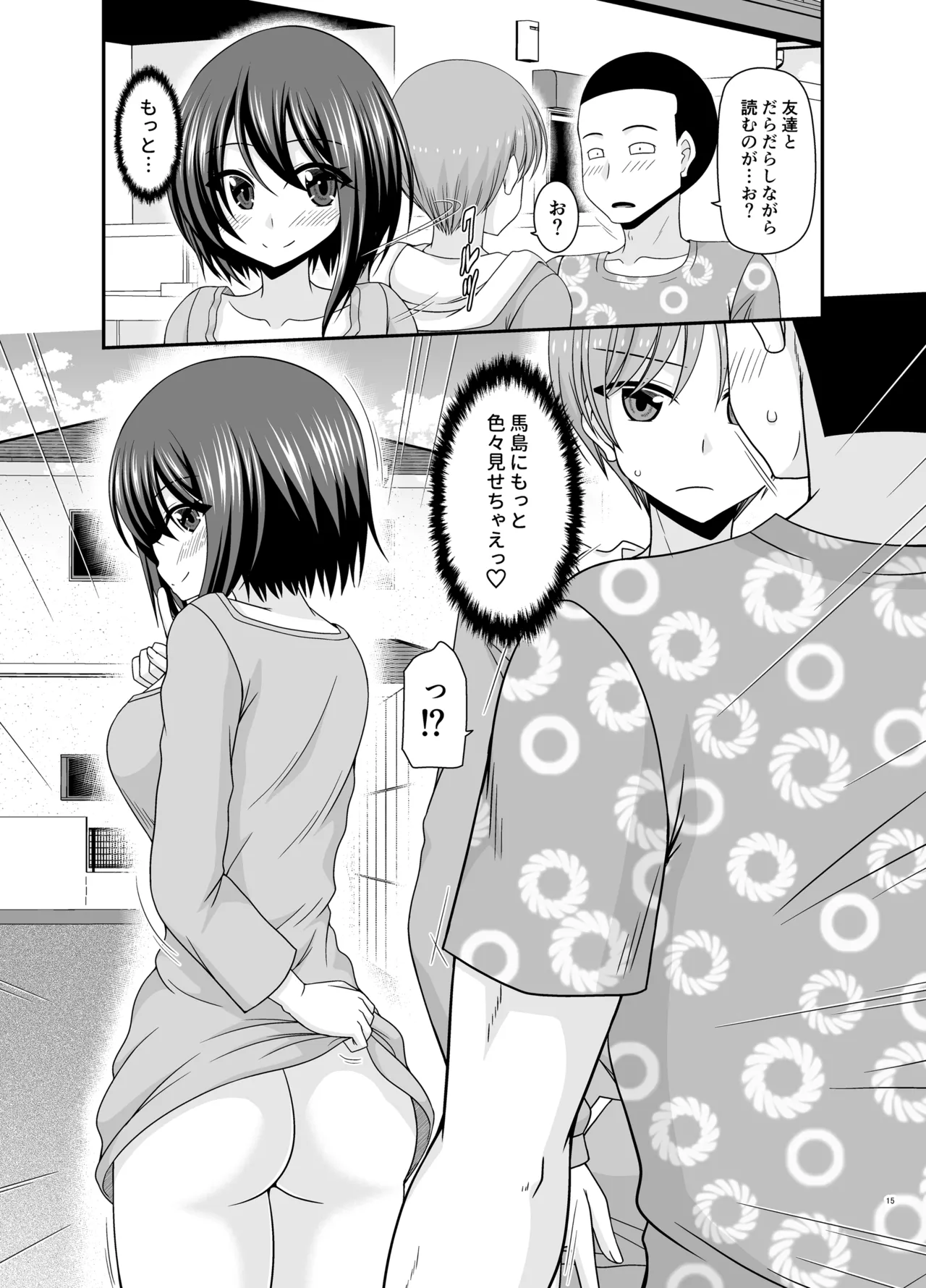 Netorare Roshutsu Shoujo 4 - Page 14