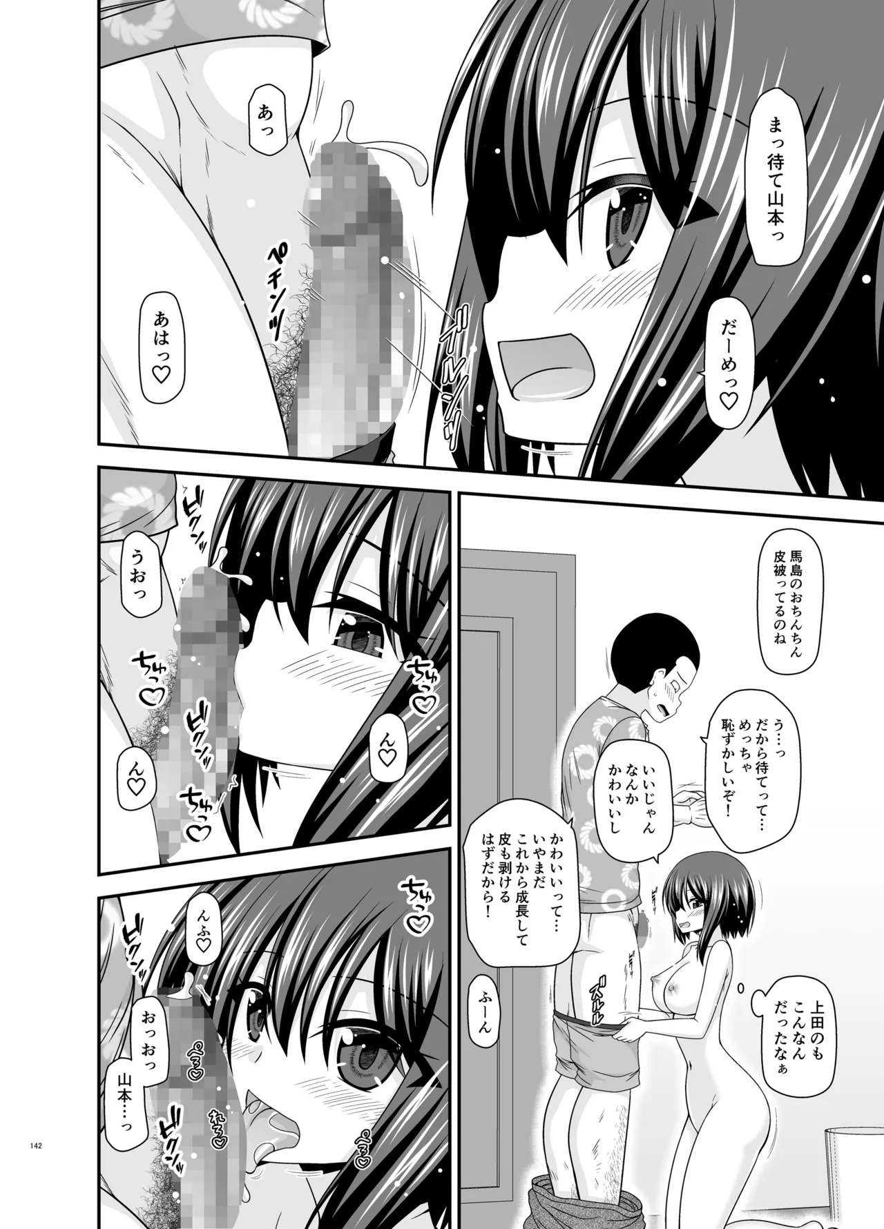 Netorare Roshutsu Shoujo 4 page 141 original parody - sole female nakadashi hentai manga - read online free