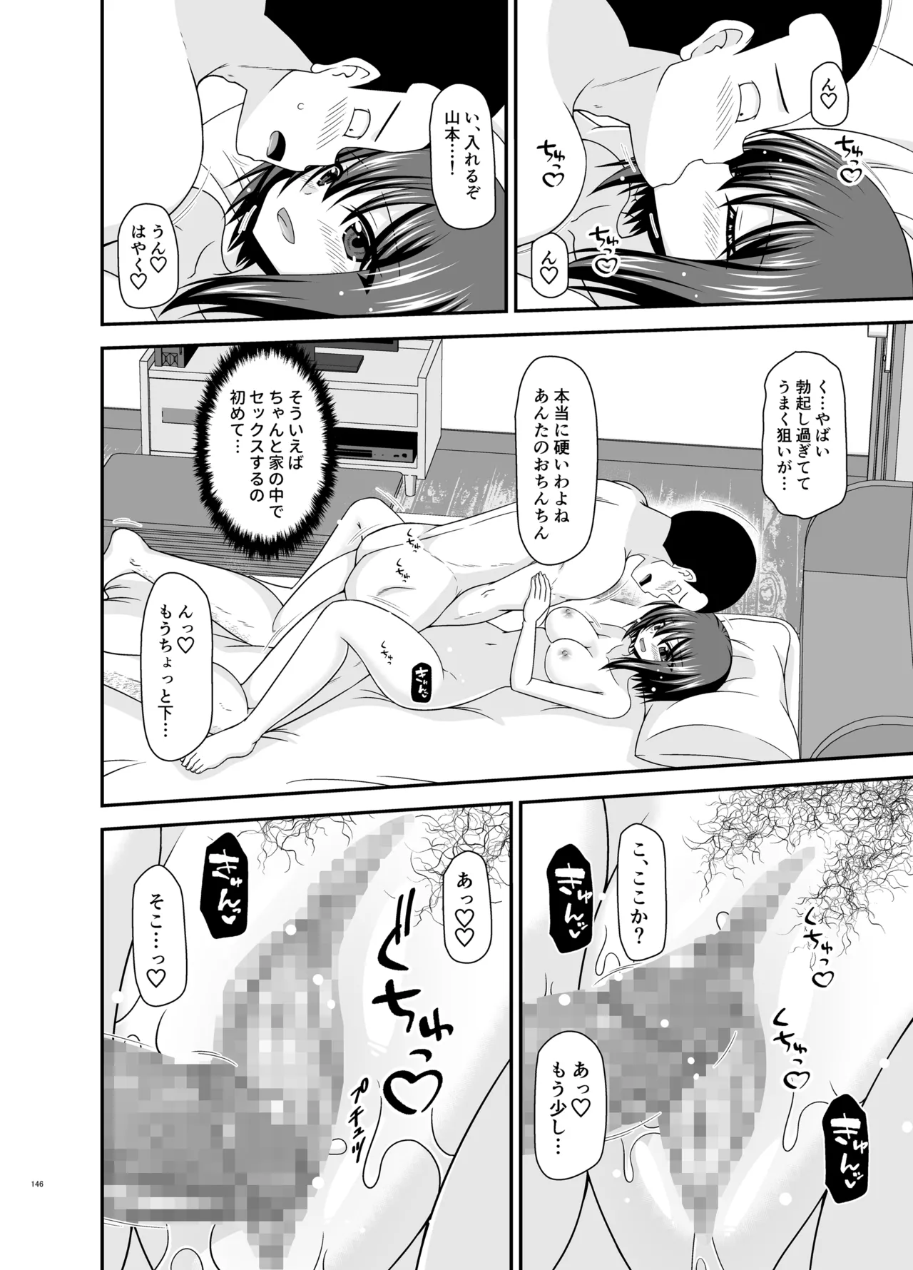 Netorare Roshutsu Shoujo 4 page 145 original parody - kissing big breasts hentai manga - read online free