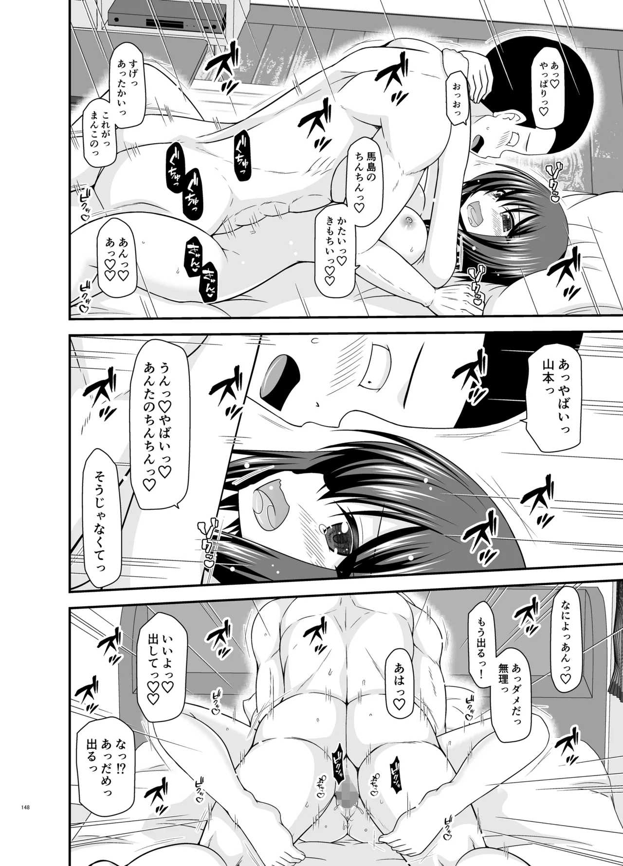 Netorare Roshutsu Shoujo 4 page 147 original parody - kissing big breasts hentai manga - read online free