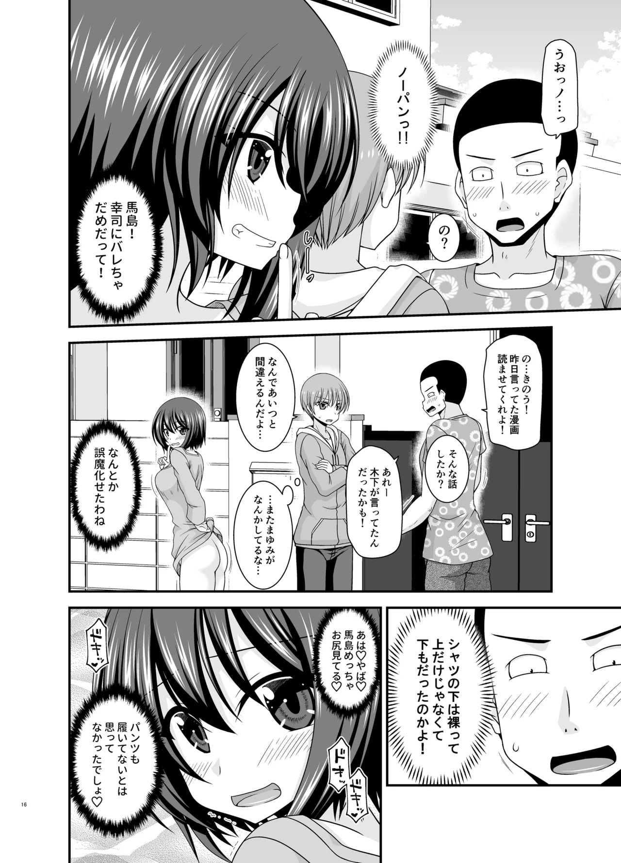 Netorare Roshutsu Shoujo 4 page 15 original parody - kissing big breasts hentai manga - read online free