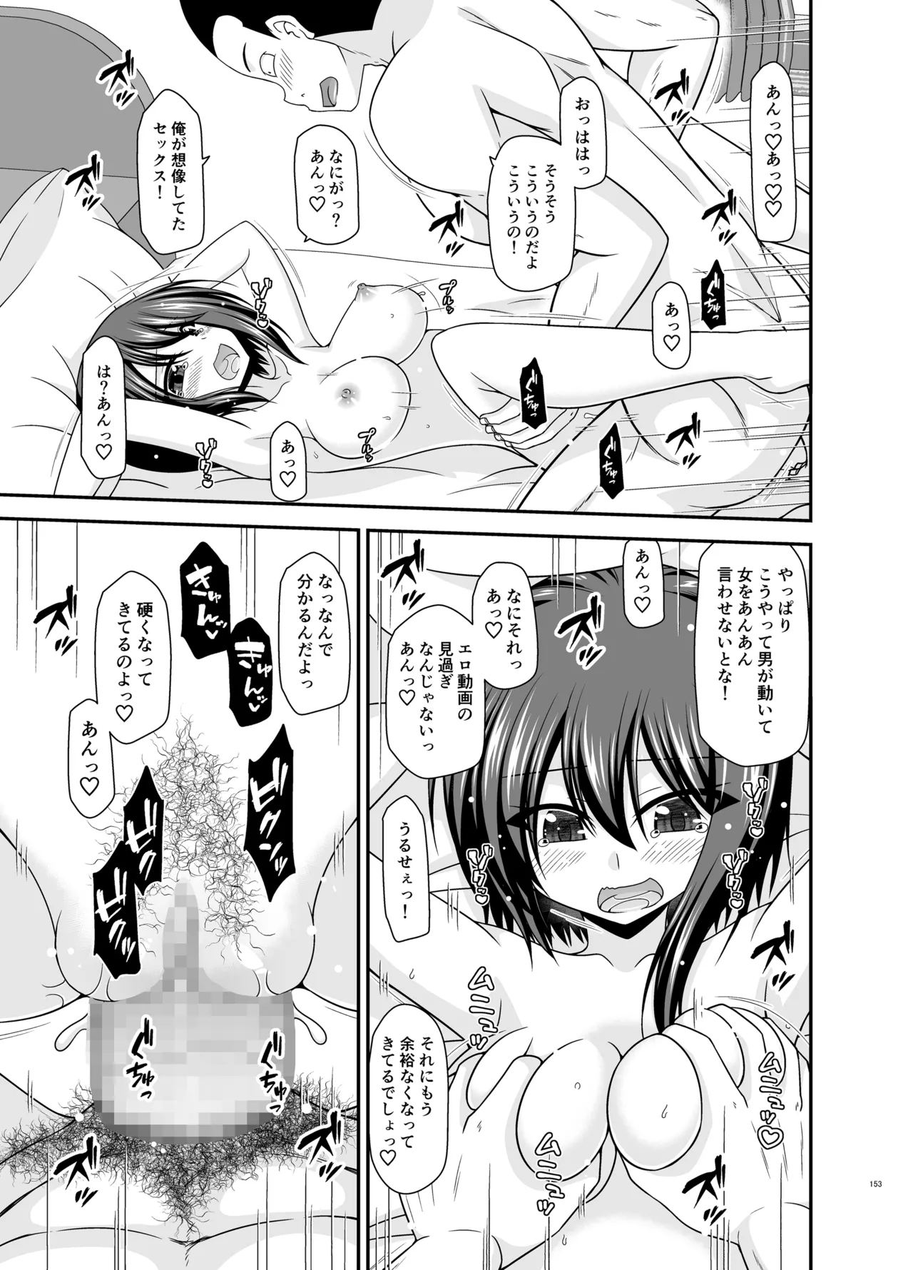 Netorare Roshutsu Shoujo 4 page 152 original parody - sole female nakadashi hentai manga - read online free
