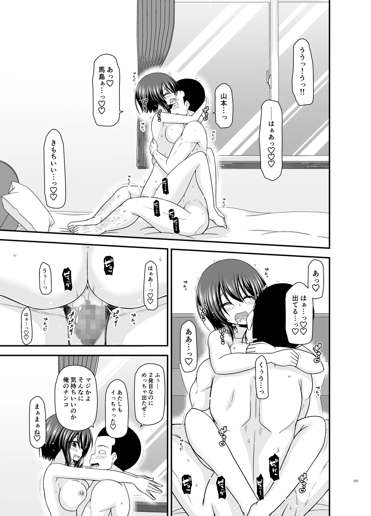 Netorare Roshutsu Shoujo 4 page 156 original parody - kissing big breasts hentai manga - read online free