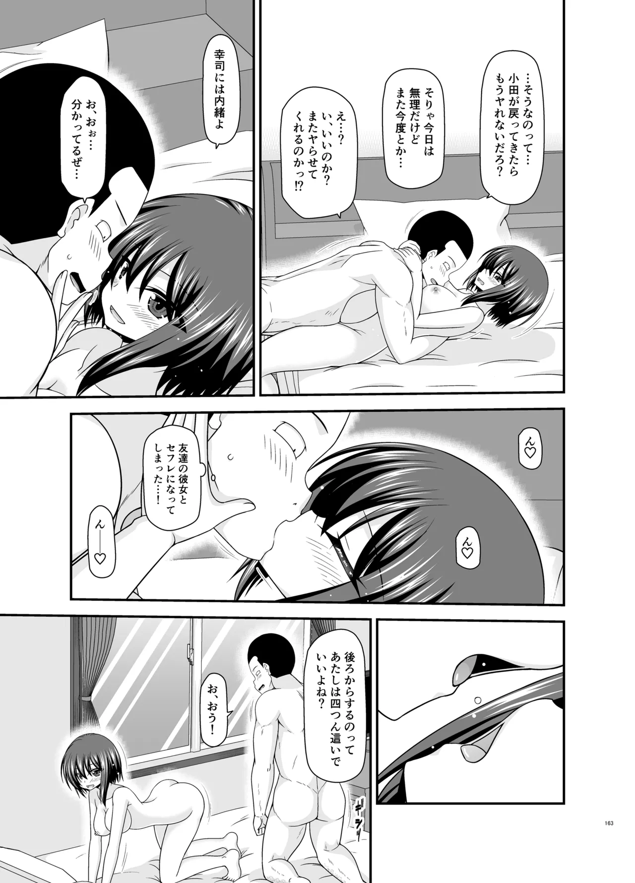 Netorare Roshutsu Shoujo 4 page 162 original parody - kissing big breasts hentai manga - read online free