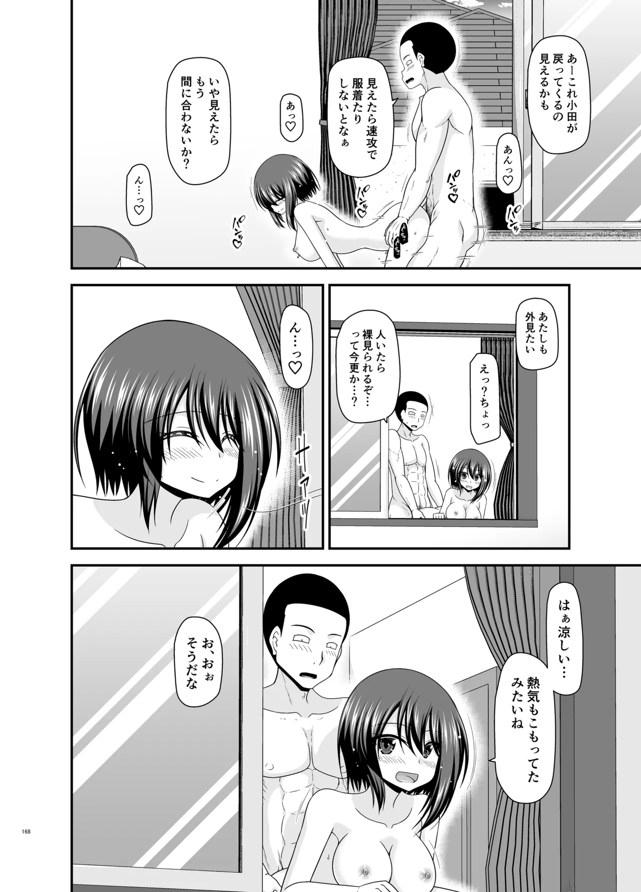 Netorare Roshutsu Shoujo 4 page 167 original parody - kissing big breasts hentai manga - read online free