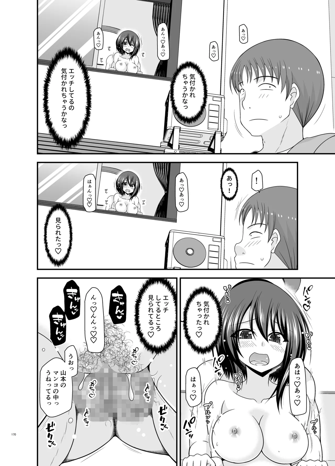 Netorare Roshutsu Shoujo 4 - Page 169