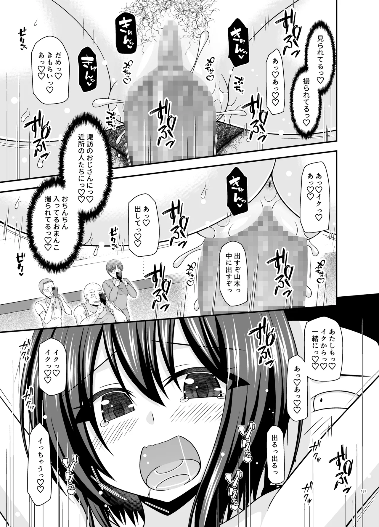 Netorare Roshutsu Shoujo 4 page 180 original parody - sole female nakadashi hentai manga - read online free