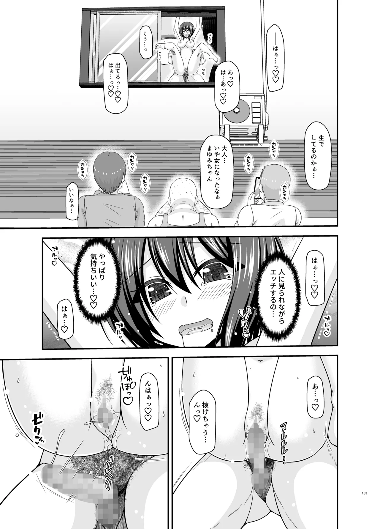 Netorare Roshutsu Shoujo 4 page 182 original parody - kissing big breasts hentai manga - read online free