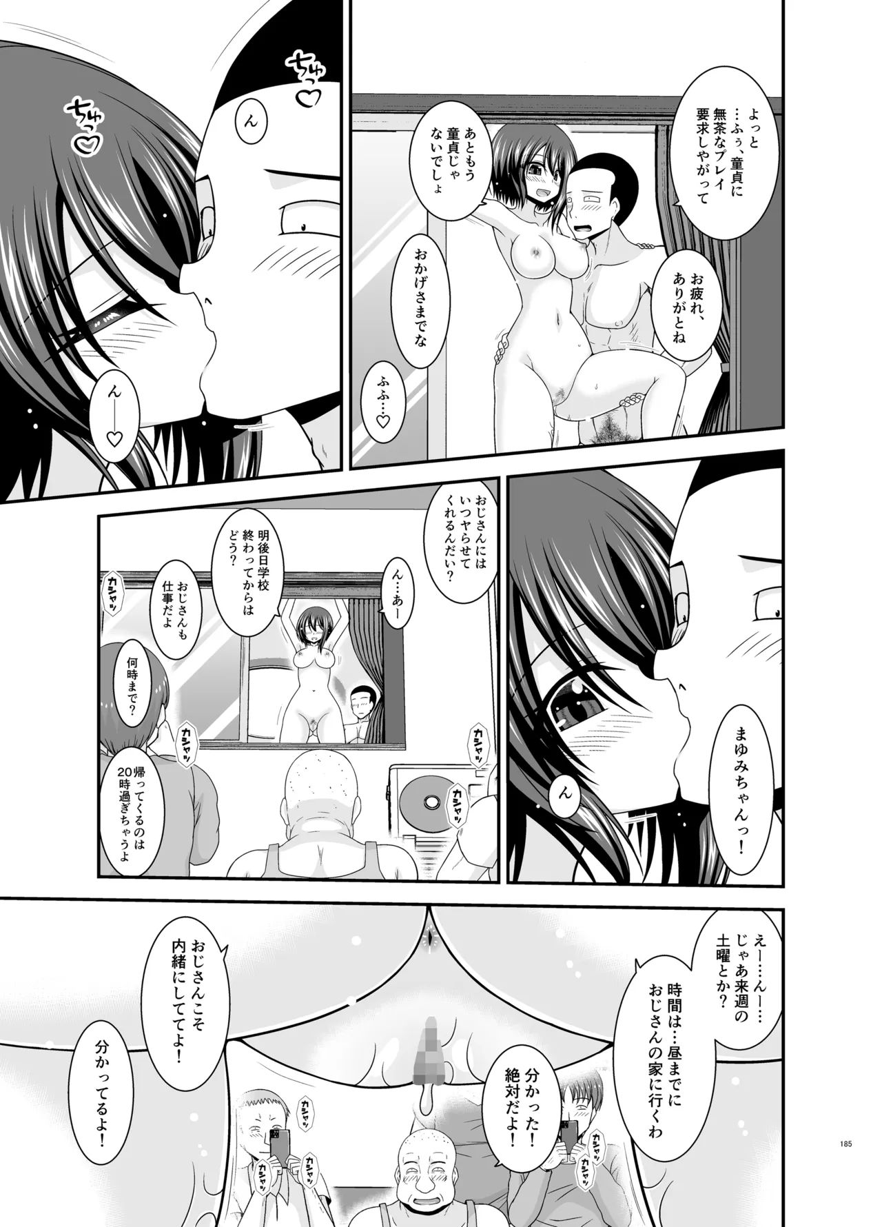 Netorare Roshutsu Shoujo 4 page 184 original parody - sole female nakadashi hentai manga - read online free