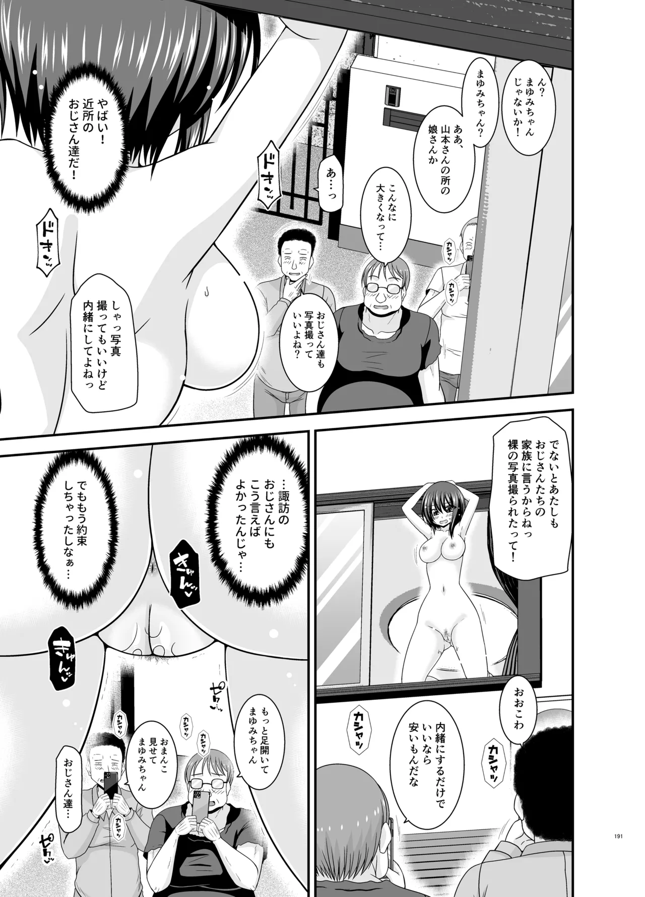 Netorare Roshutsu Shoujo 4 - Page 190