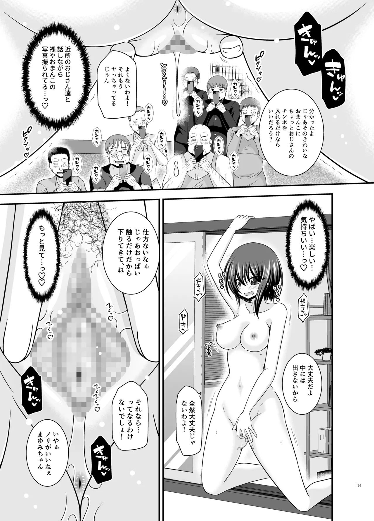 Netorare Roshutsu Shoujo 4 page 192 original parody - kissing big breasts hentai manga - read online free