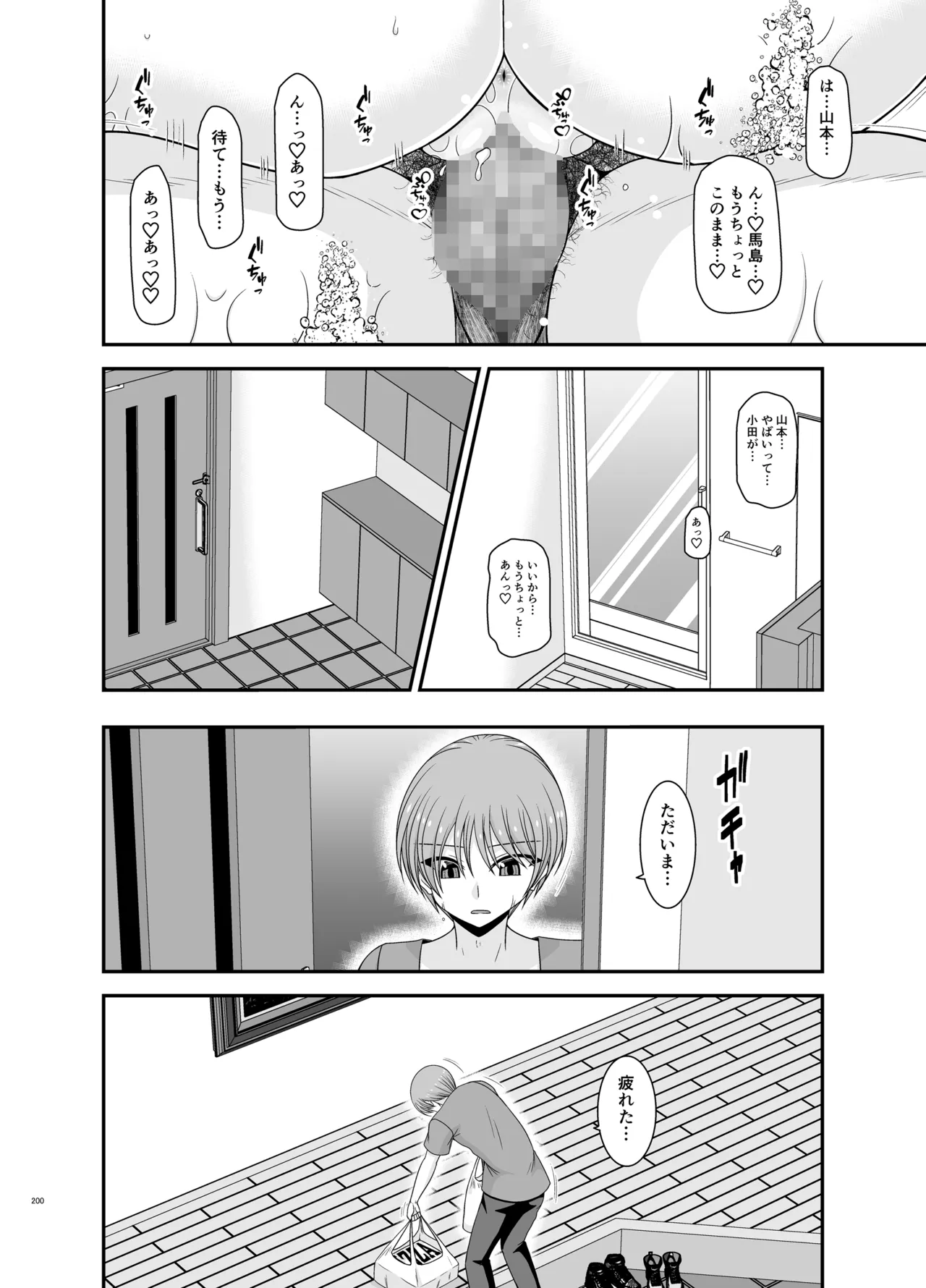 Netorare Roshutsu Shoujo 4 page 199 original parody - sole female nakadashi hentai manga - read online free