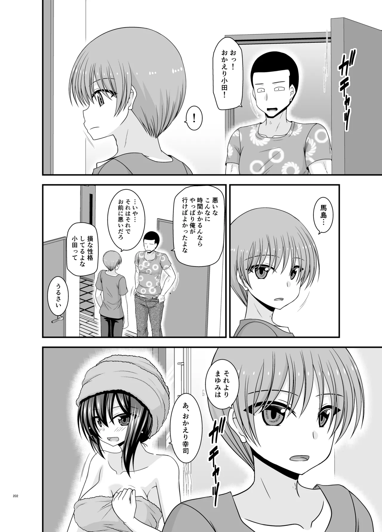 Netorare Roshutsu Shoujo 4 page 201 original parody - kissing big breasts hentai manga - read online free