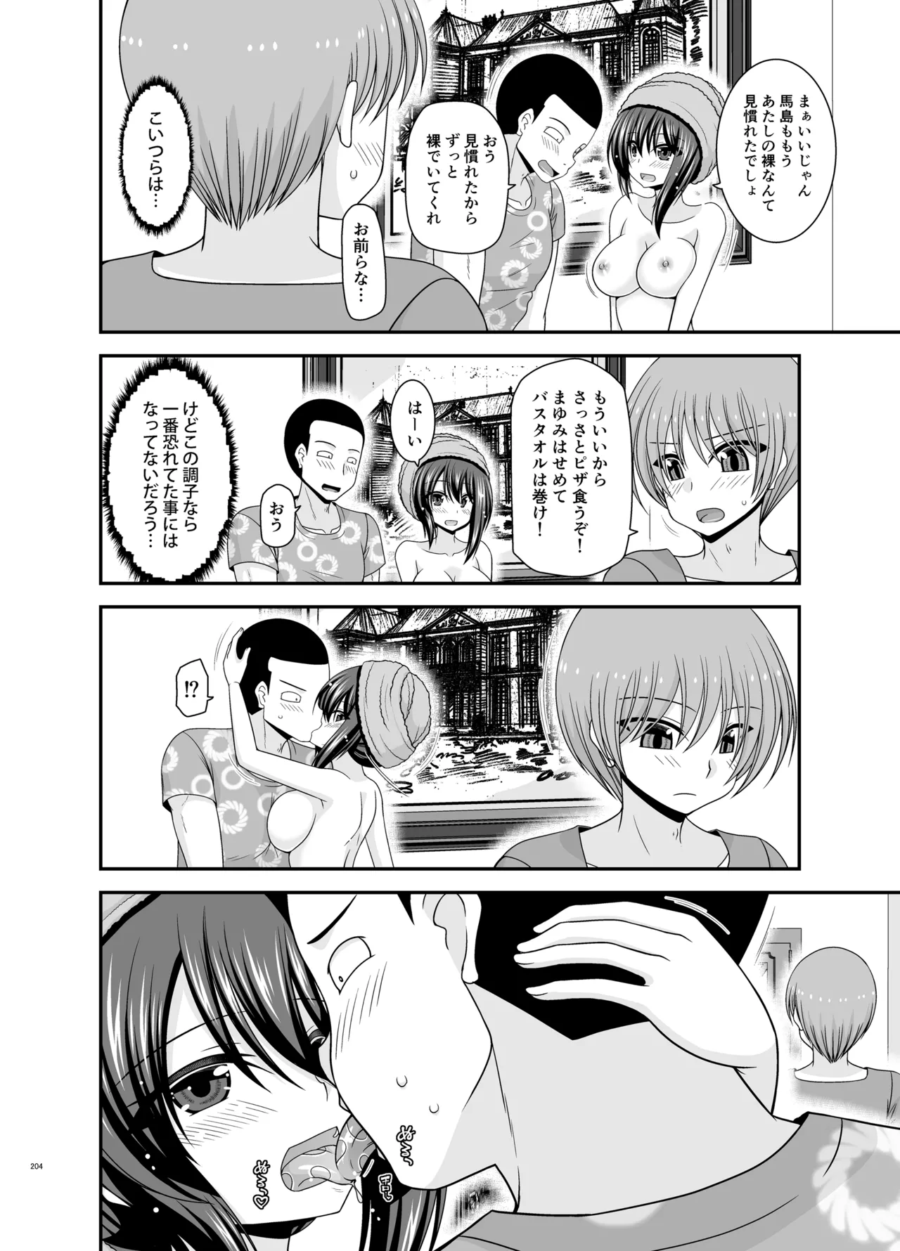 Netorare Roshutsu Shoujo 4 page 203 original parody - sole female nakadashi hentai manga - read online free