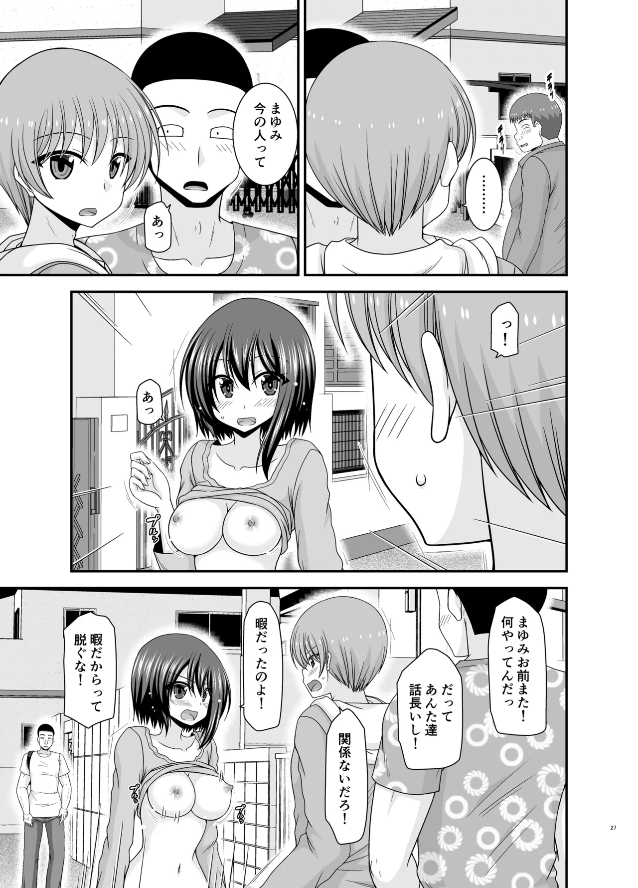 Netorare Roshutsu Shoujo 4 - Page 26