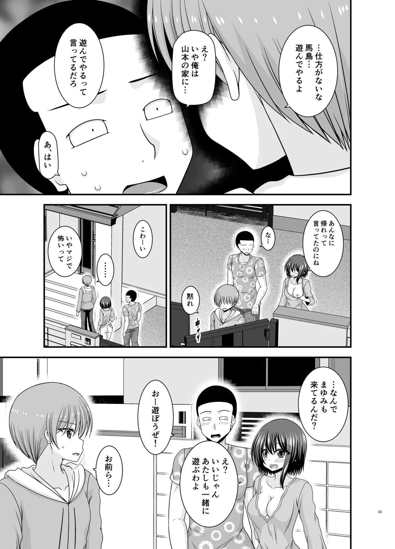 Netorare Roshutsu Shoujo 4 page 32 original parody - sole female nakadashi hentai manga - read online free