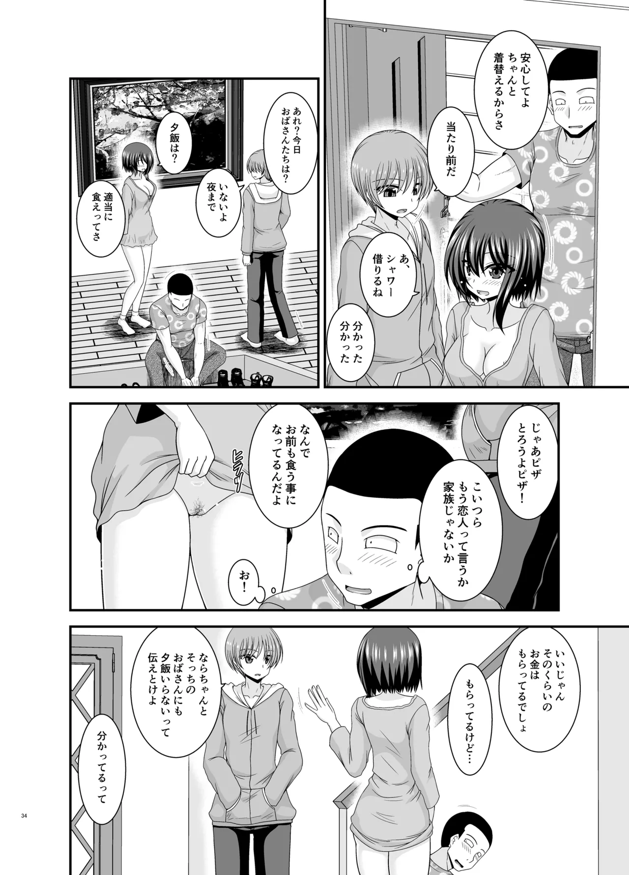 Netorare Roshutsu Shoujo 4 page 33 original parody - kissing big breasts hentai manga - read online free