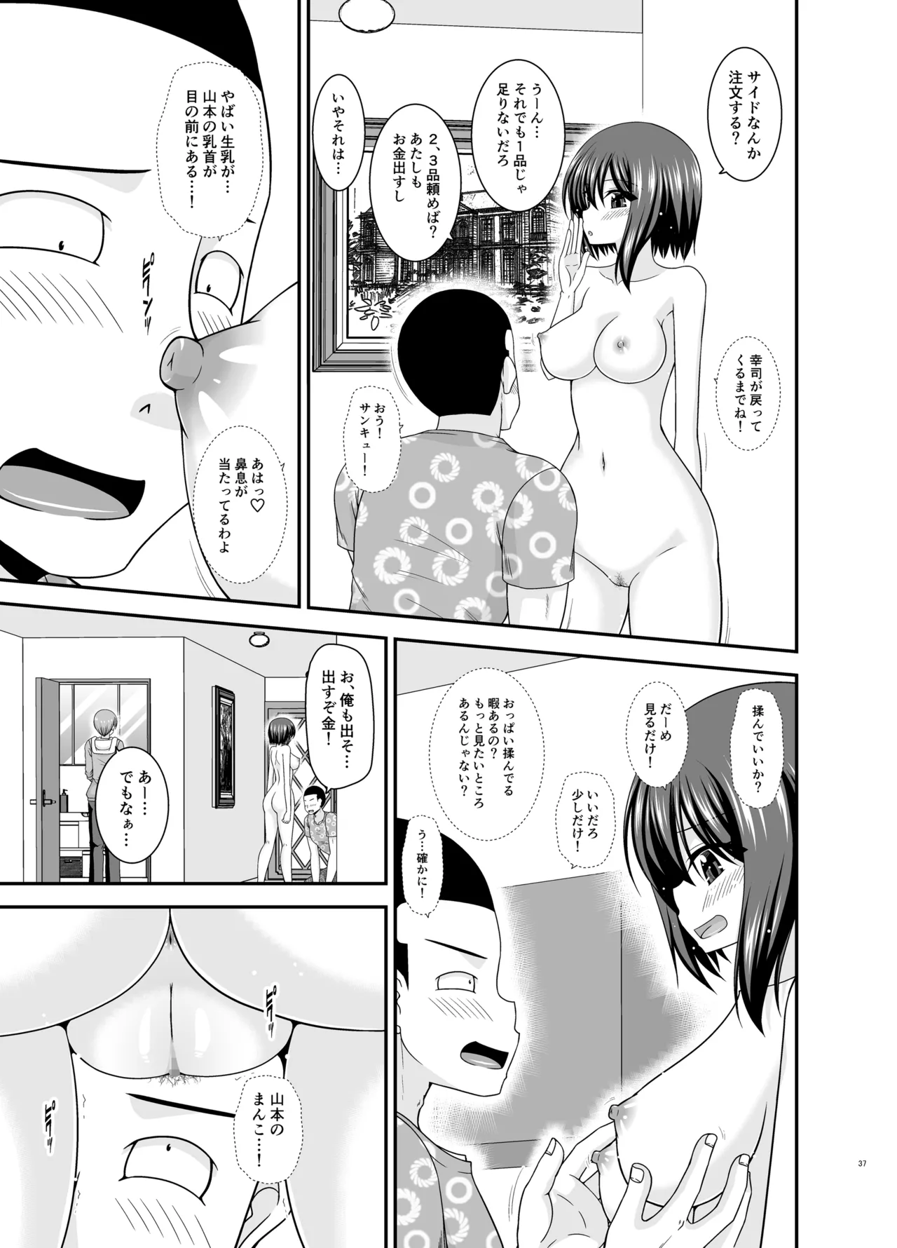 Netorare Roshutsu Shoujo 4 page 36 original parody - kissing big breasts hentai manga - read online free