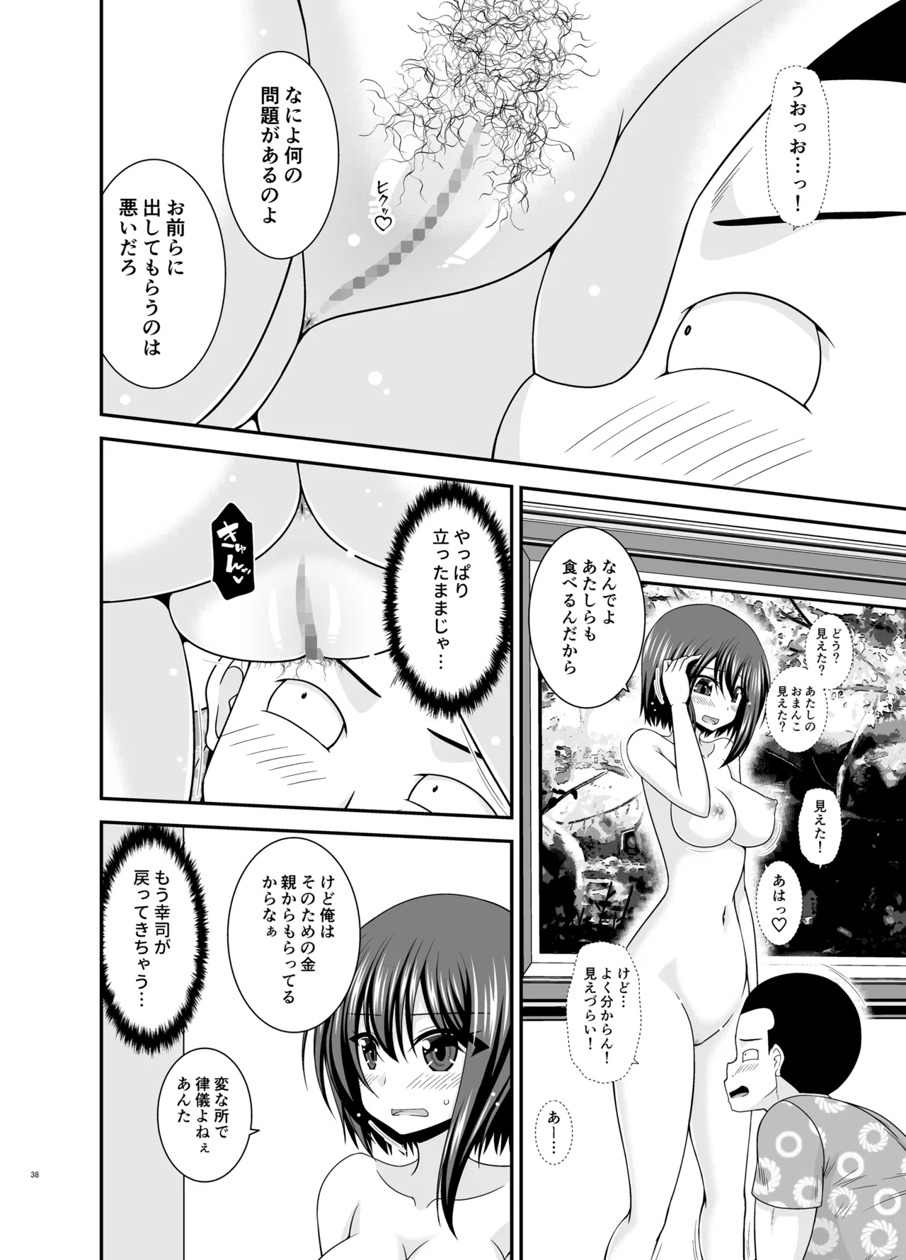 Netorare Roshutsu Shoujo 4 page 37 original parody - kissing big breasts hentai manga - read online free