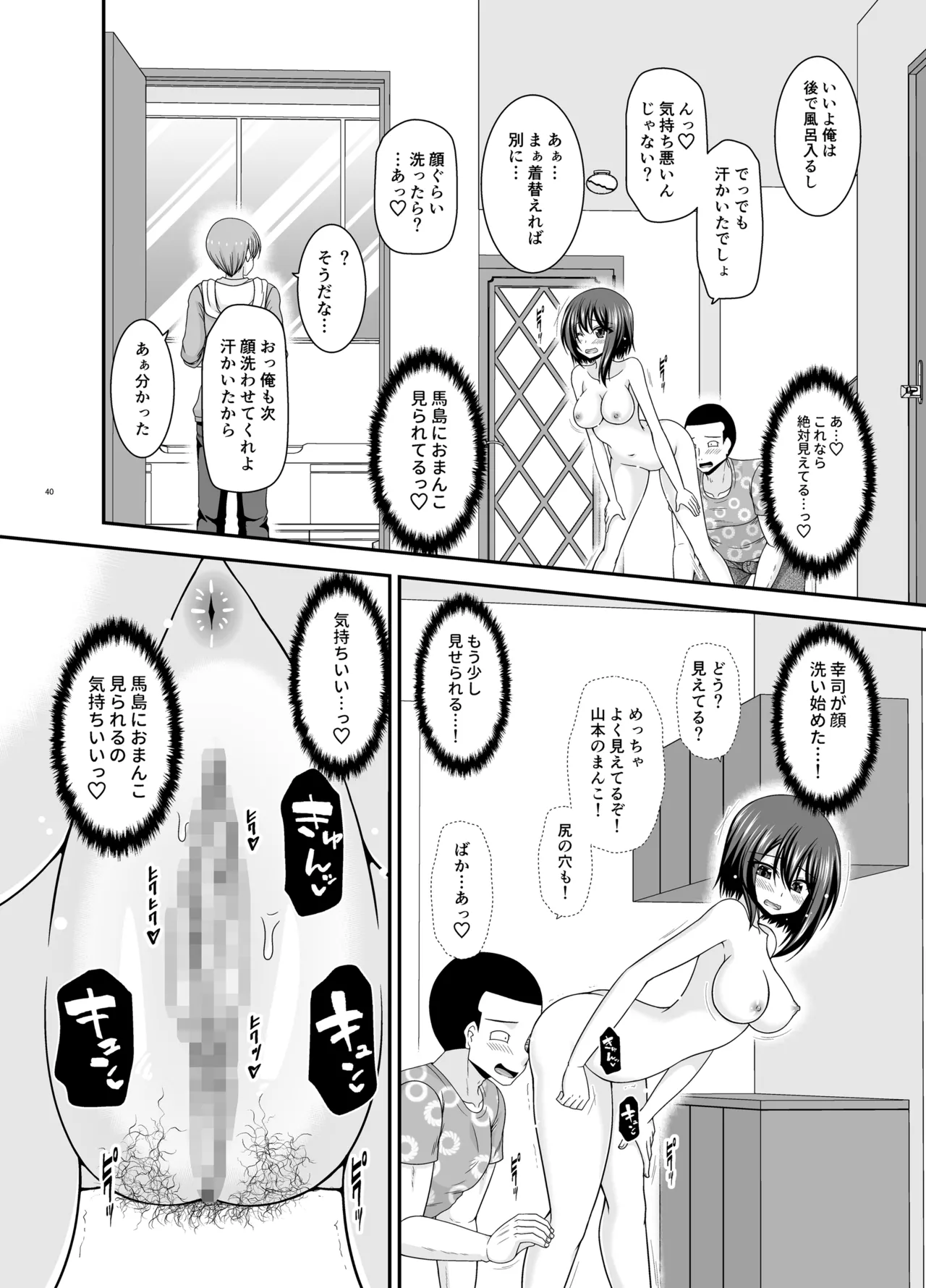 Netorare Roshutsu Shoujo 4 page 39 original parody - sole female nakadashi hentai manga - read online free