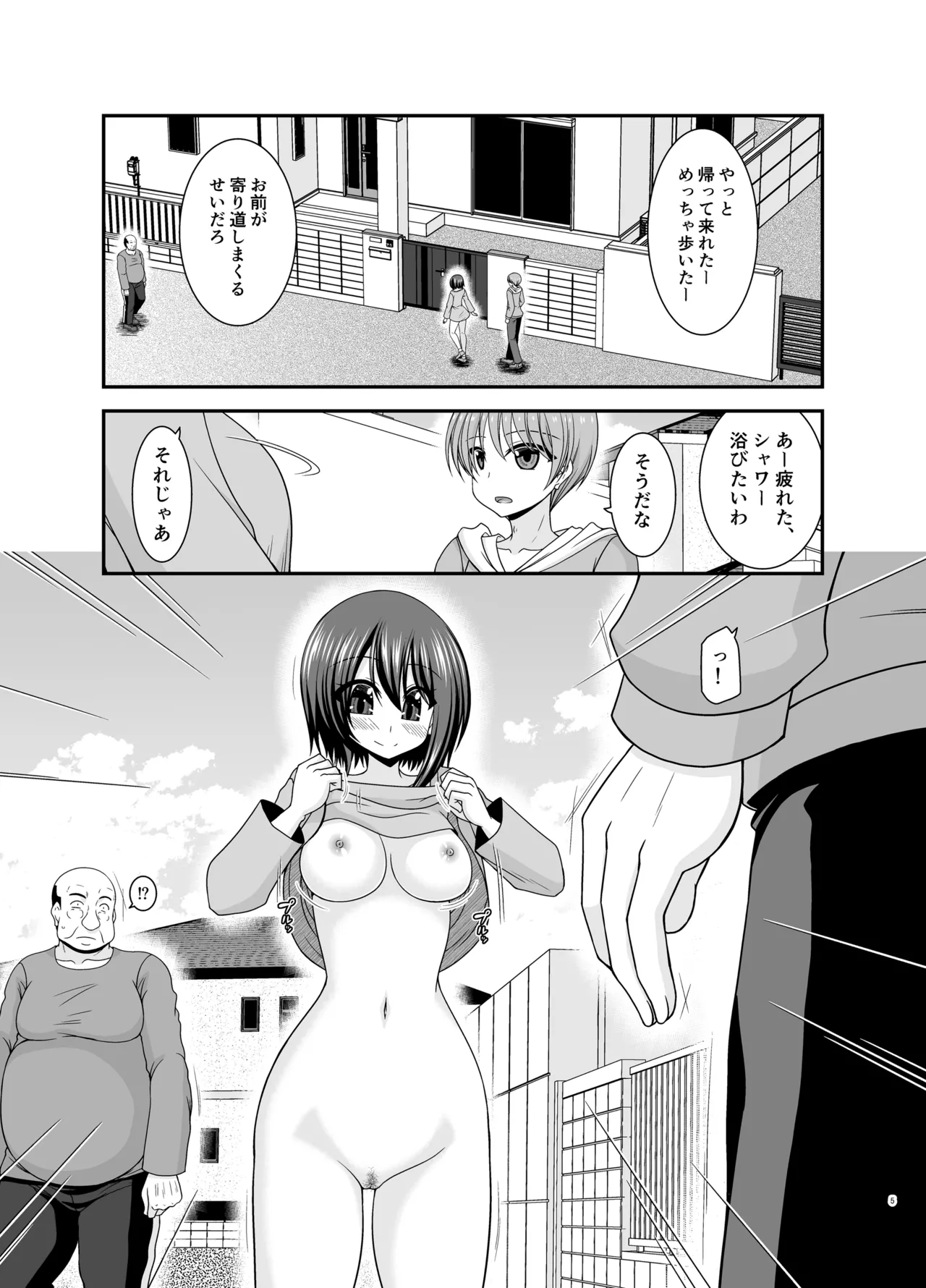 Netorare Roshutsu Shoujo 4 - Page 4