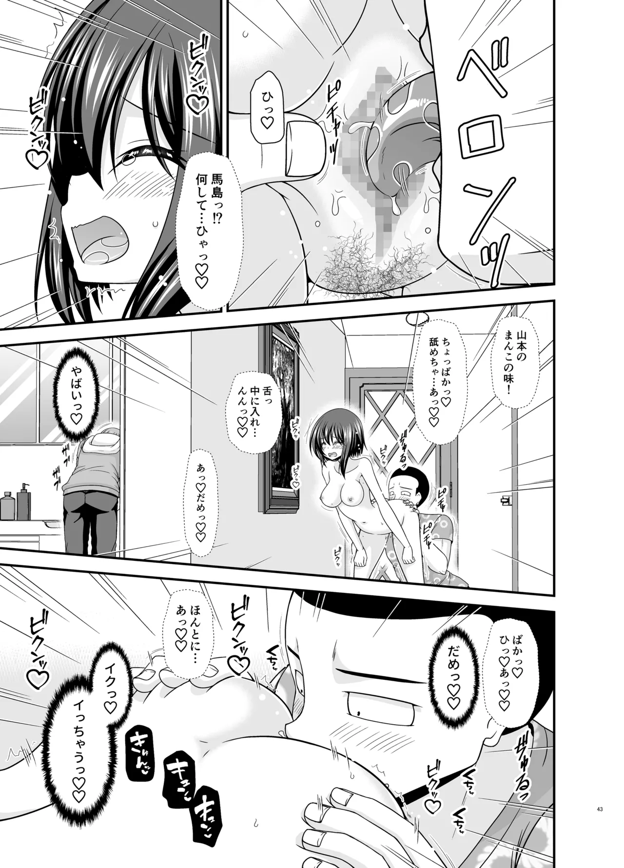 Netorare Roshutsu Shoujo 4 page 42 original parody - sole female nakadashi hentai manga - read online free