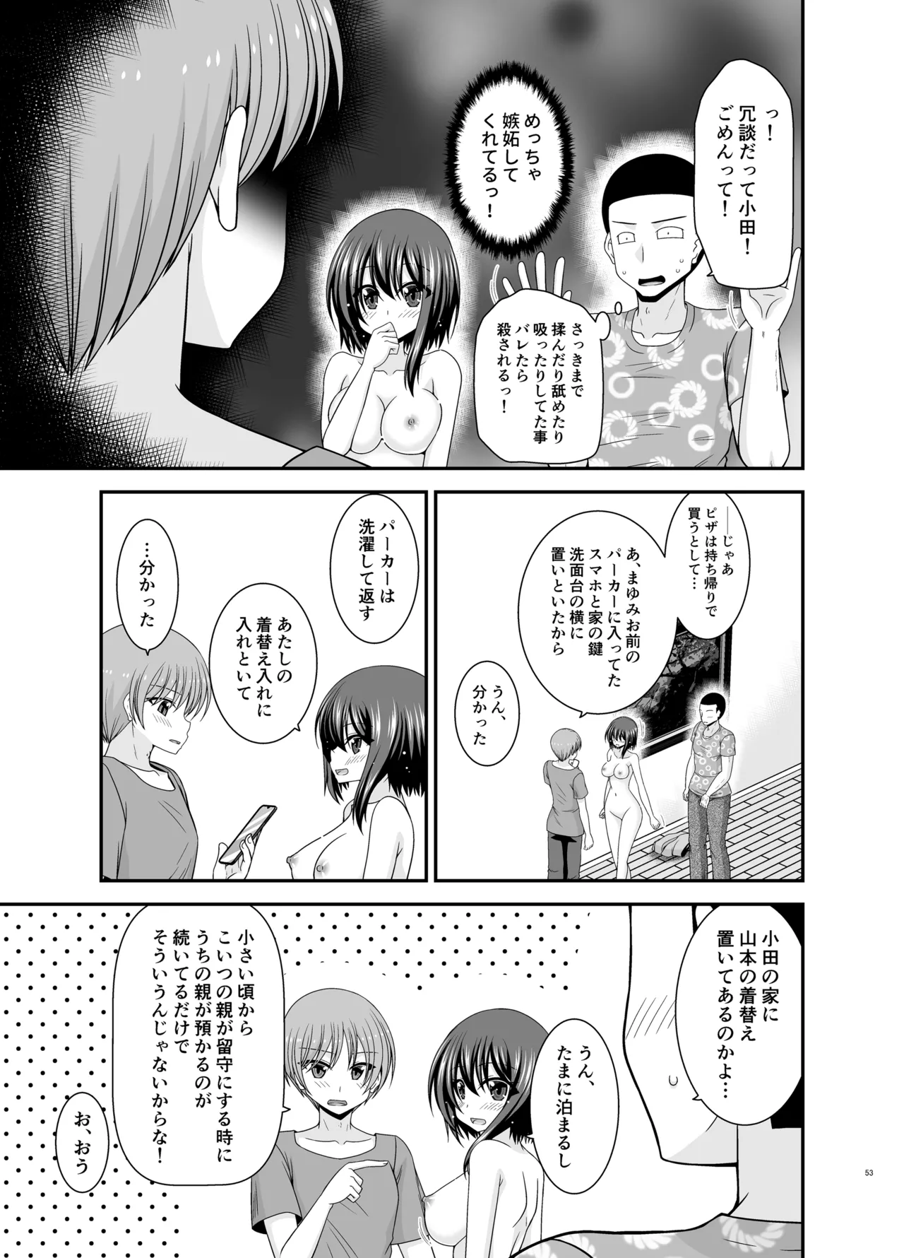 Netorare Roshutsu Shoujo 4 page 52 original parody - kissing big breasts hentai manga - read online free