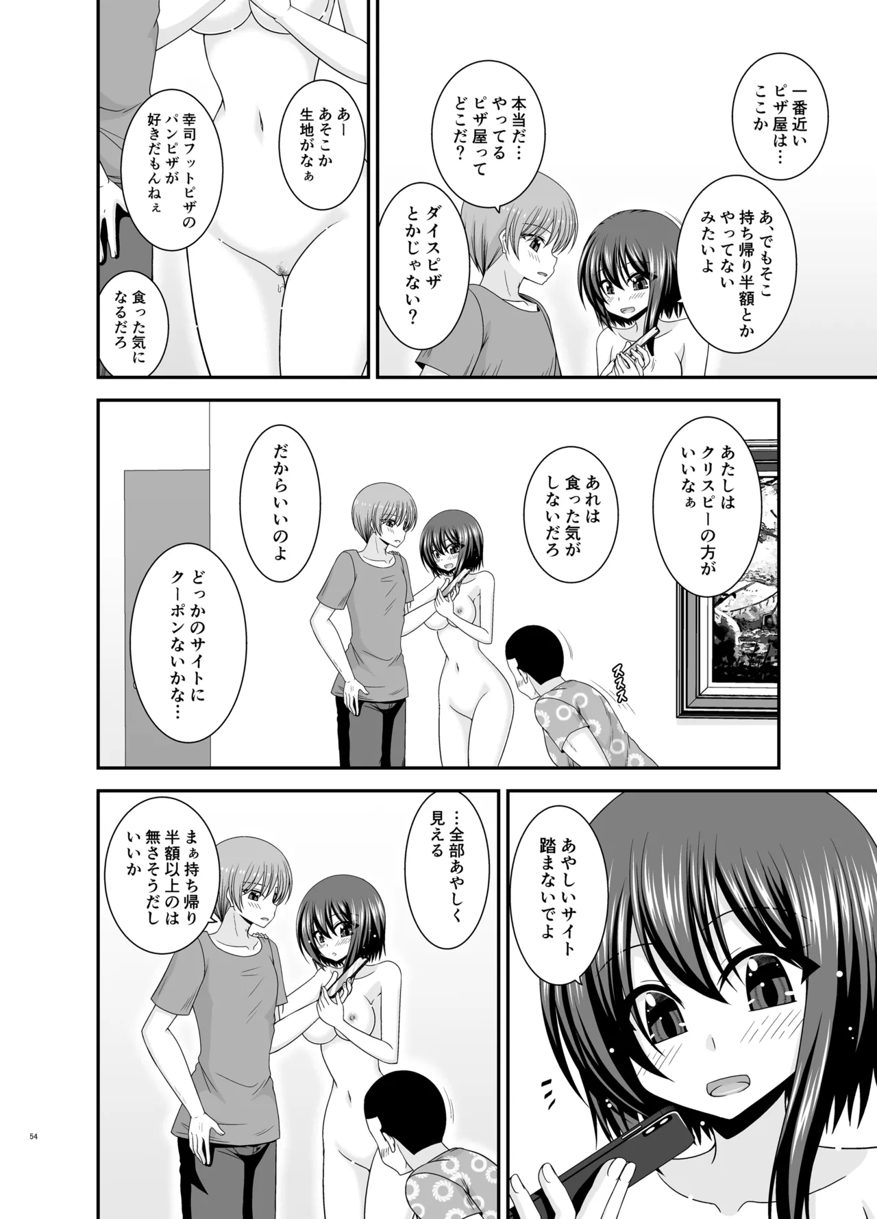 Netorare Roshutsu Shoujo 4 page 53 original parody - kissing big breasts hentai manga - read online free