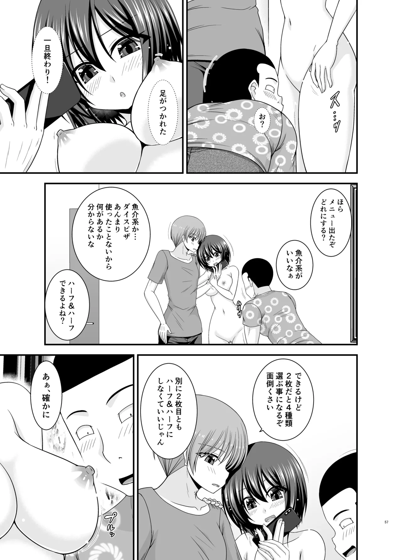 Netorare Roshutsu Shoujo 4 - Page 56