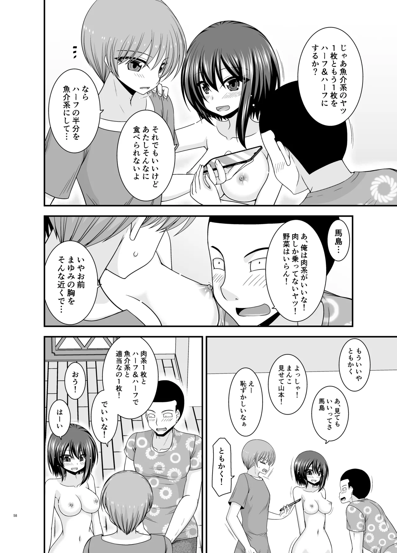 Netorare Roshutsu Shoujo 4 - Page 57