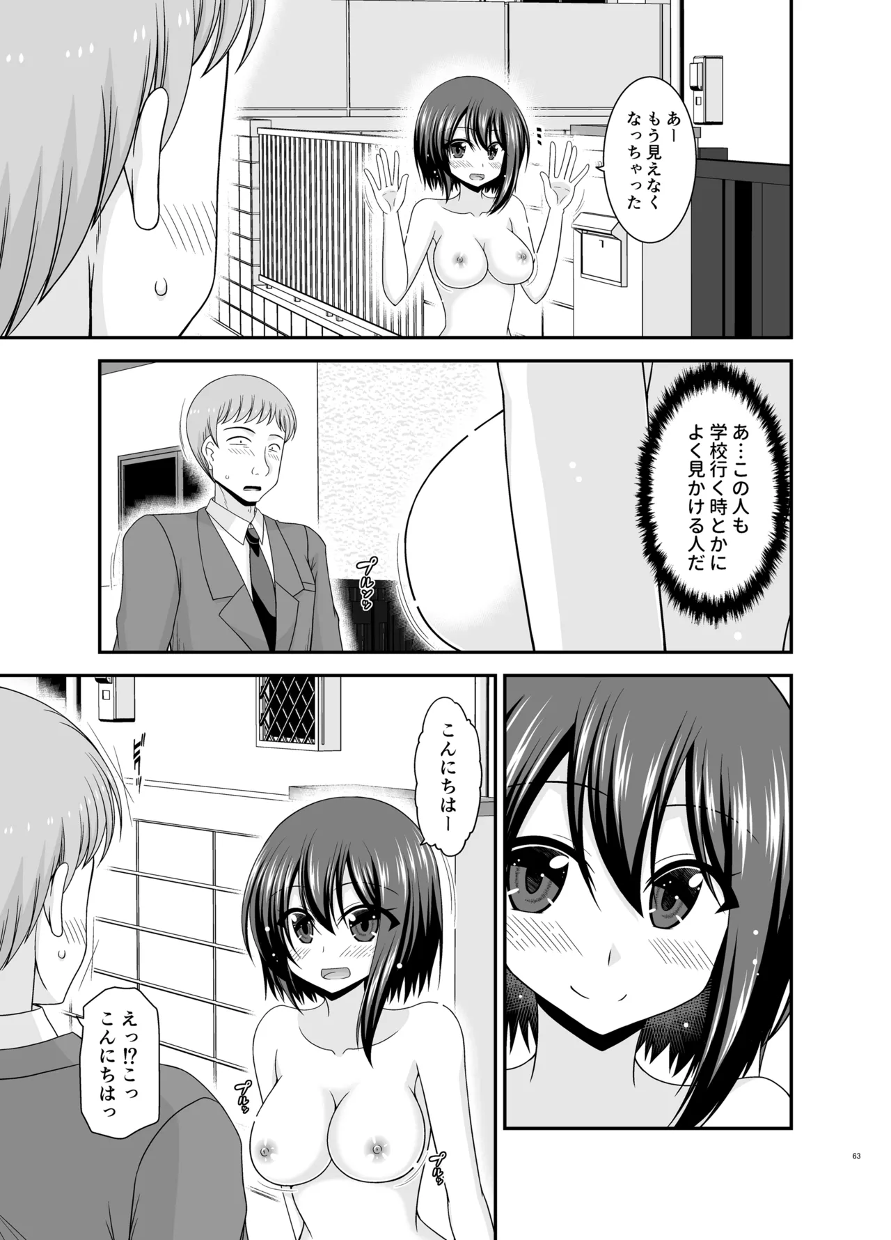 Netorare Roshutsu Shoujo 4 page 62 original parody - sole female nakadashi hentai manga - read online free