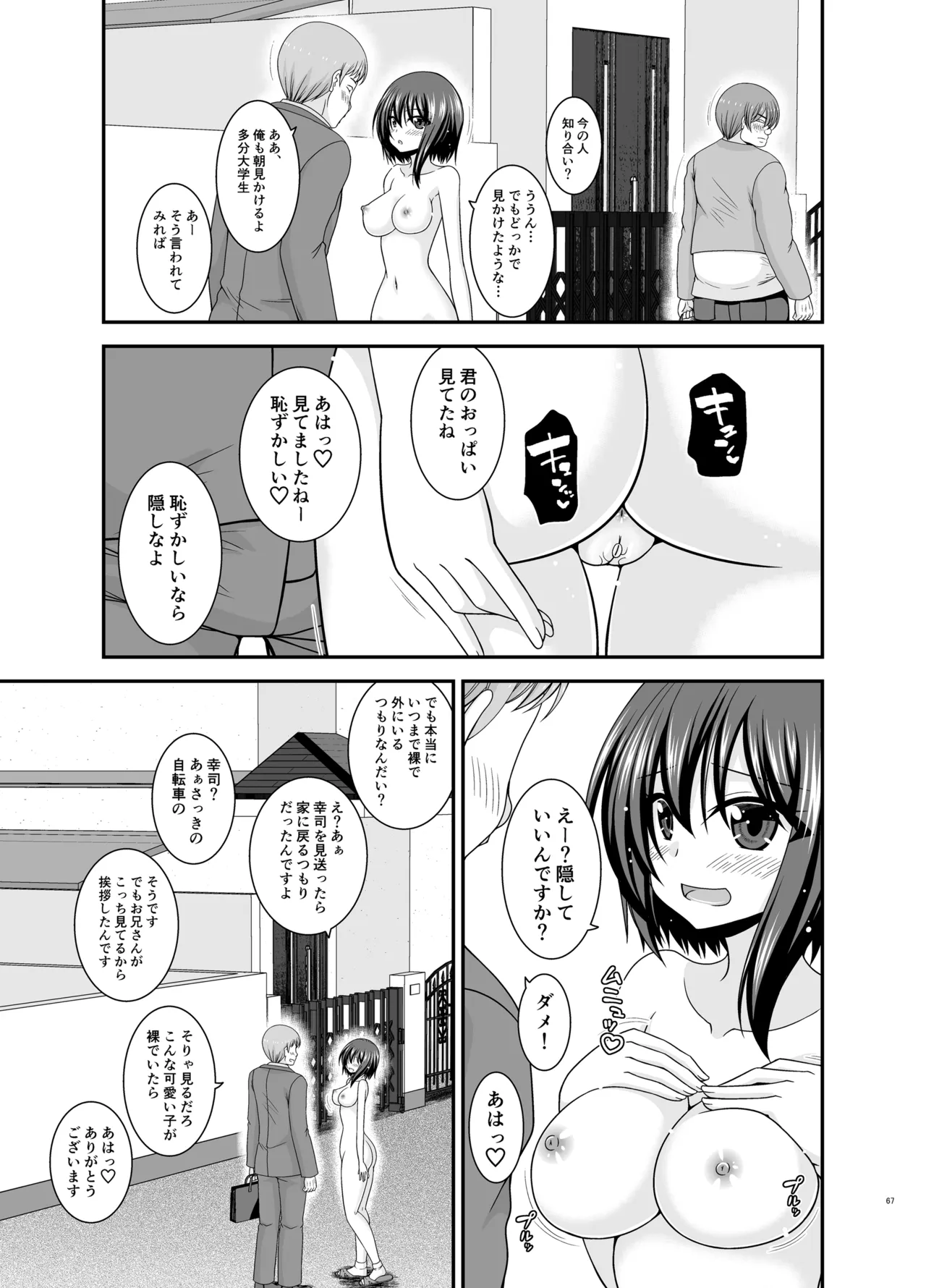 Netorare Roshutsu Shoujo 4 page 66 original parody - kissing big breasts hentai manga - read online free