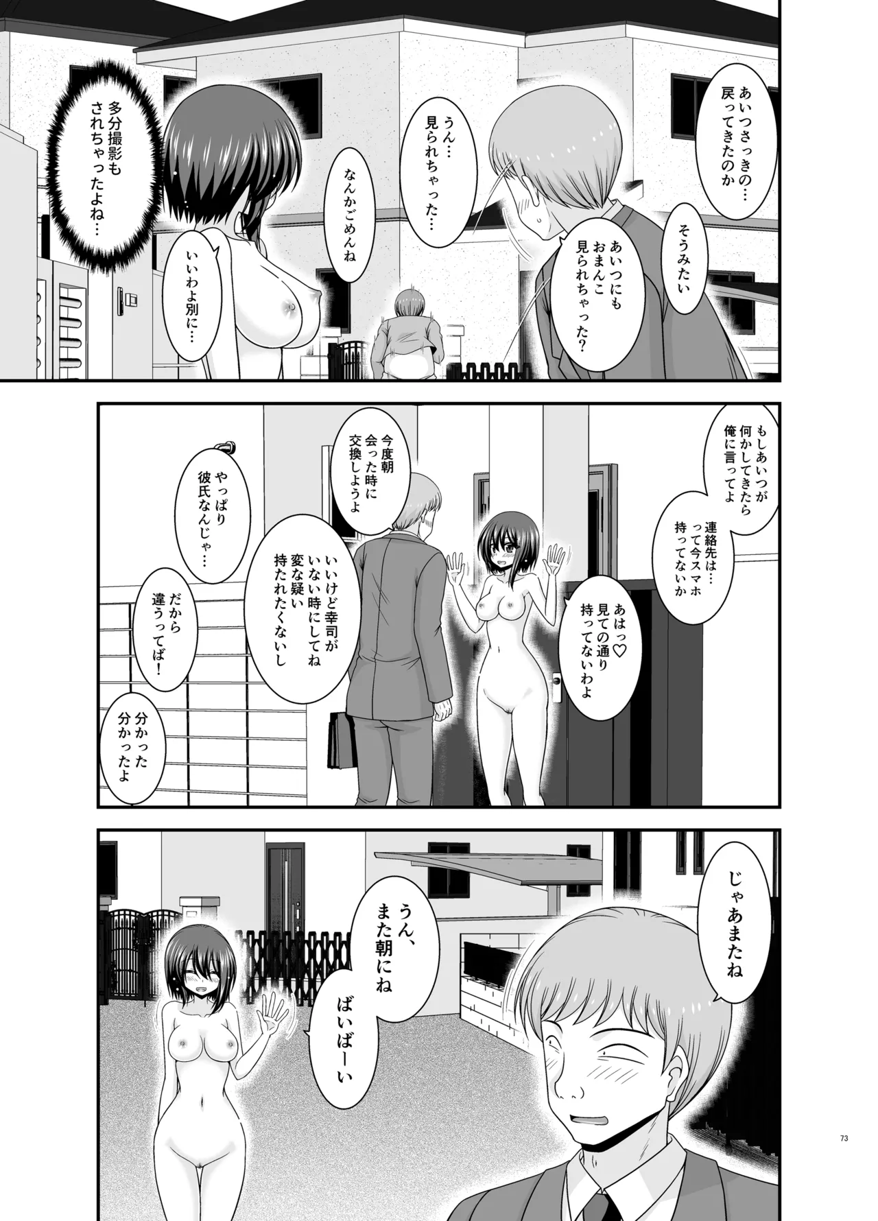 Netorare Roshutsu Shoujo 4 page 72 original parody - kissing big breasts hentai manga - read online free