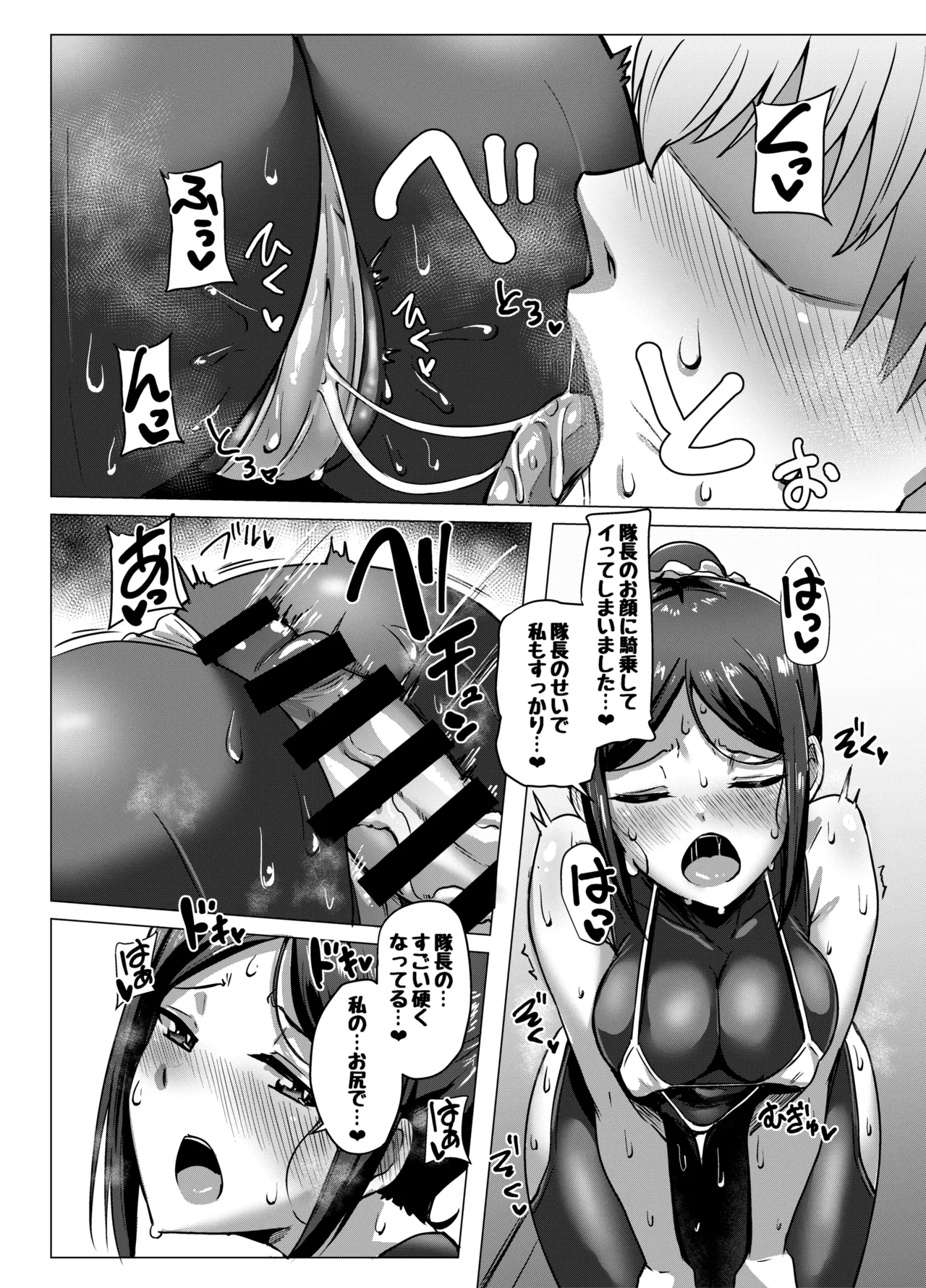 Motto Matagara sete Itadakimasu! page 12 featuring kanade nikitoh alice gear aegis parody - sole female sole male hentai manga - read online free