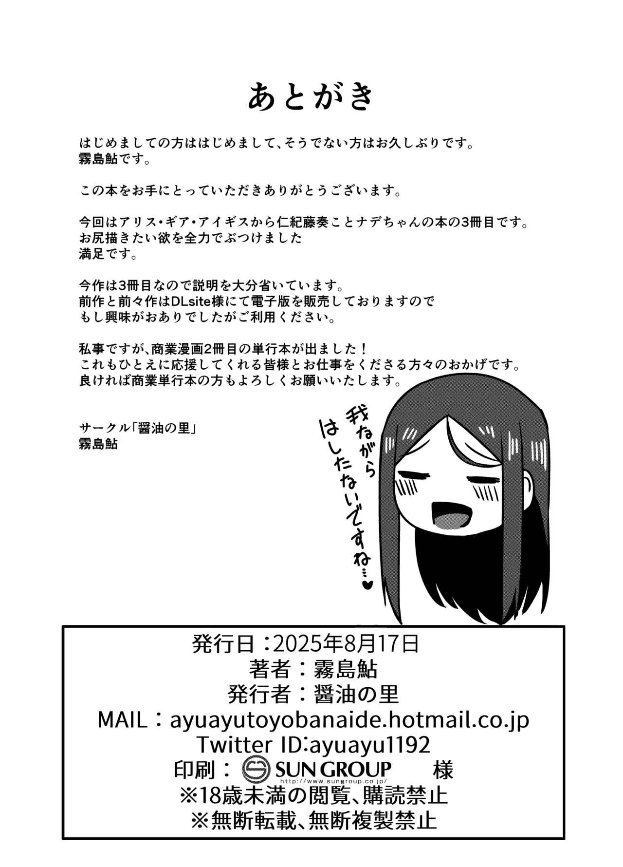 Motto Matagara sete Itadakimasu! page 22 featuring kanade nikitoh alice gear aegis parody - sole female sole male hentai manga - read online free