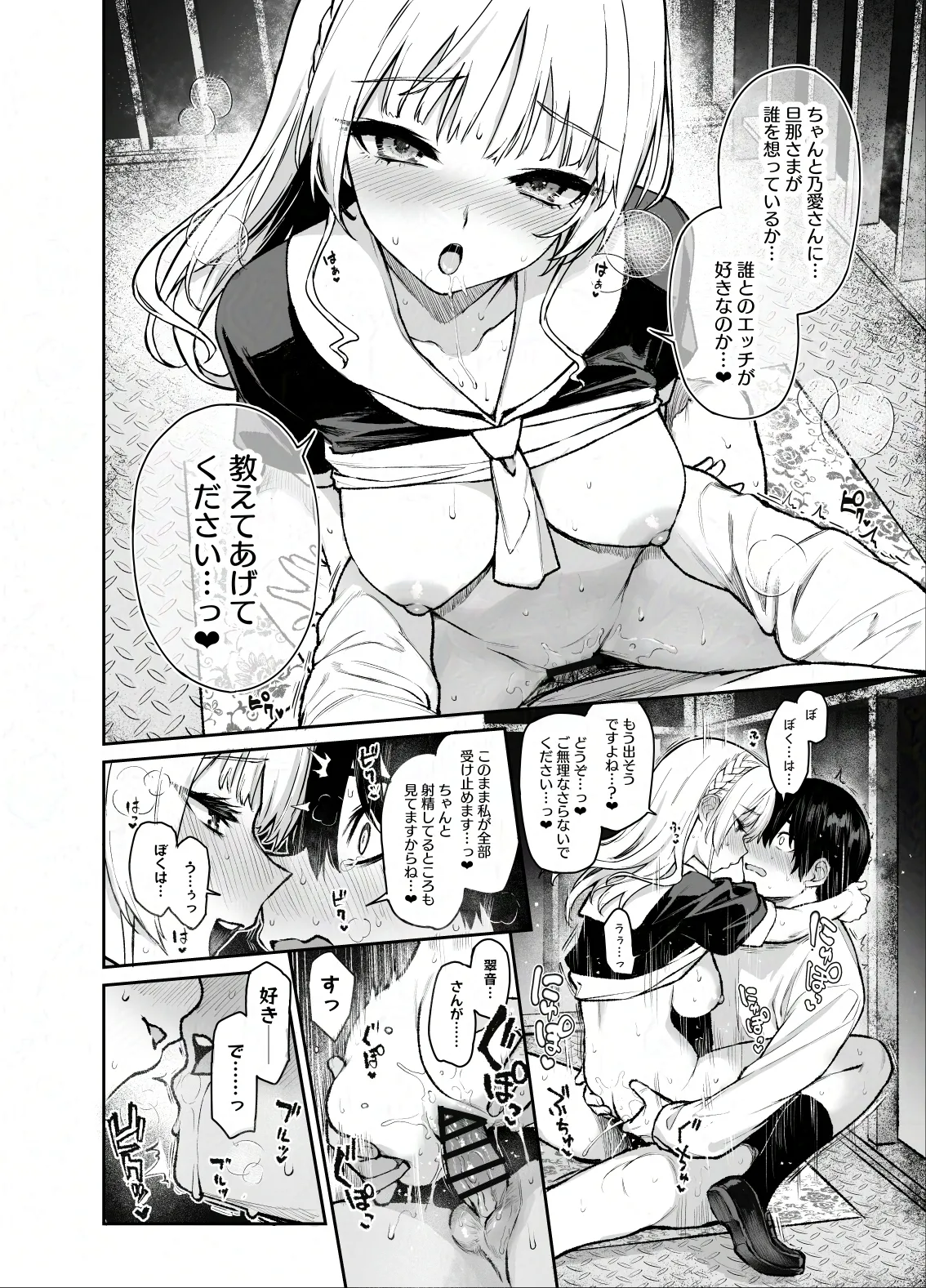 Succubus Seitokai Shiko Shiko Shikkoubu 3 page 11 original parody - sole male nakadashi hentai manga - read online free