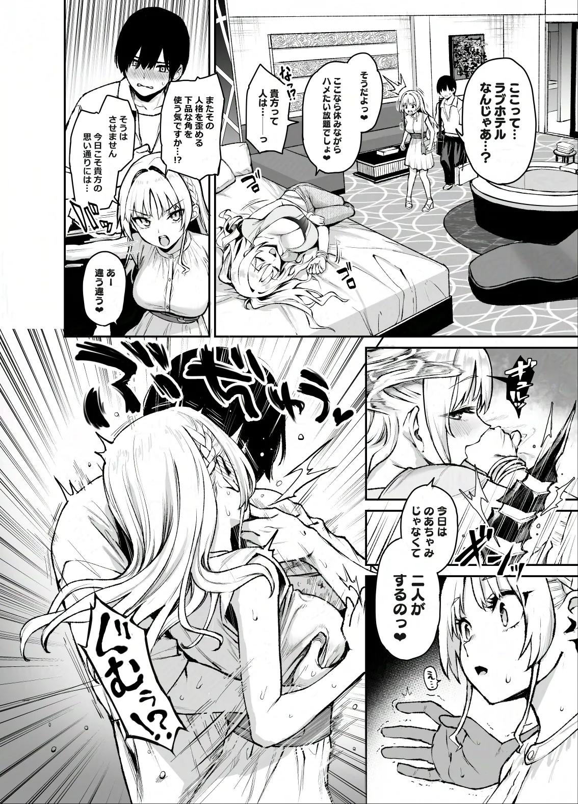 Succubus Seitokai Shiko Shiko Shikkoubu 3 page 25 original parody - sole male nakadashi hentai manga - read online free