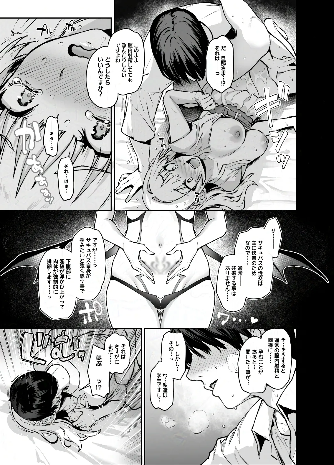 Succubus Seitokai Shiko Shiko Shikkoubu 3 page 36 original parody - kissing big breasts hentai manga - read online free