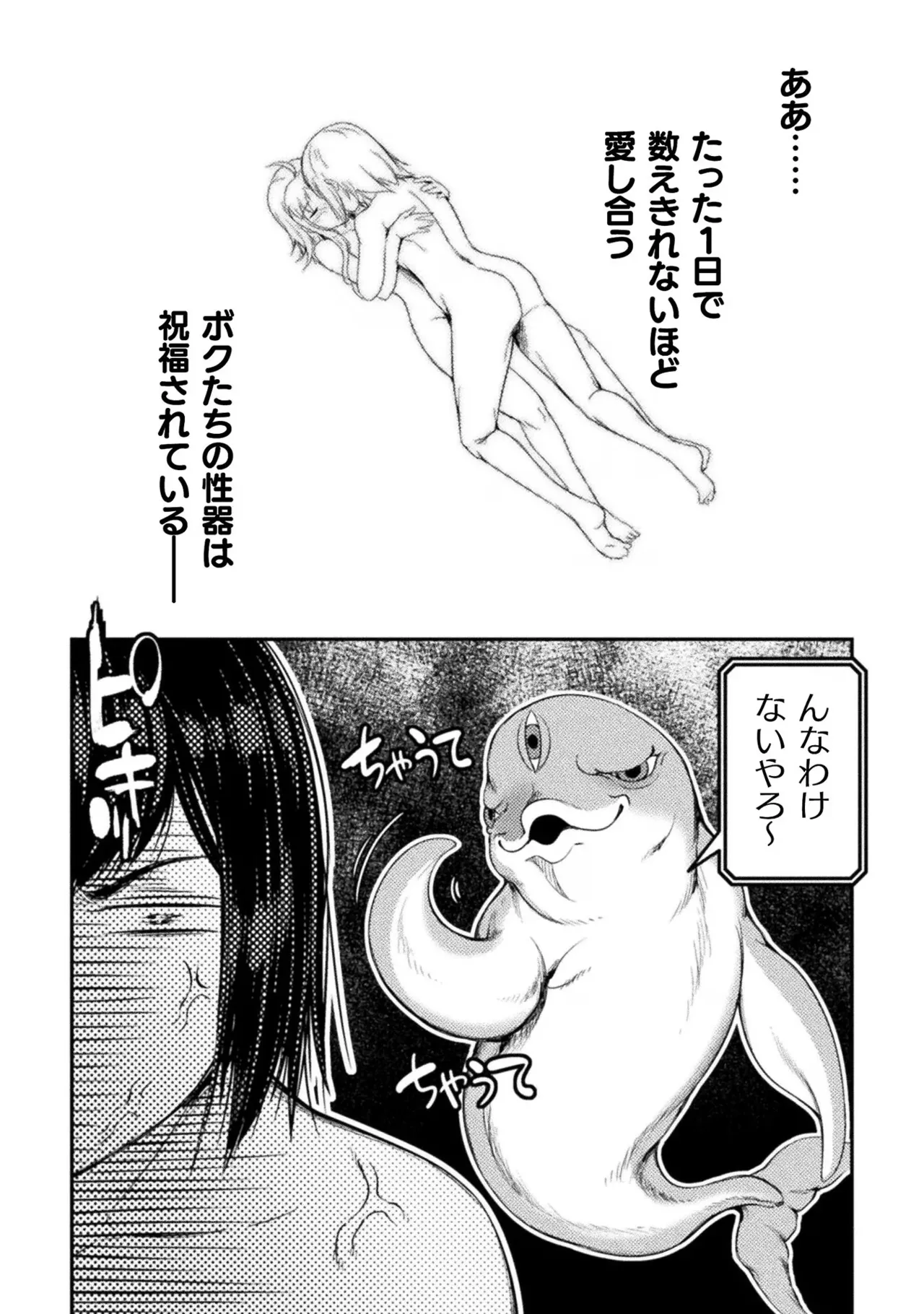 Asutoro kingu Shokan yusha dakedo kakyu nintei sareta node meido haremu o tsukurimasu vol 03 page 108 - stockings big breasts hentai manga - read online free