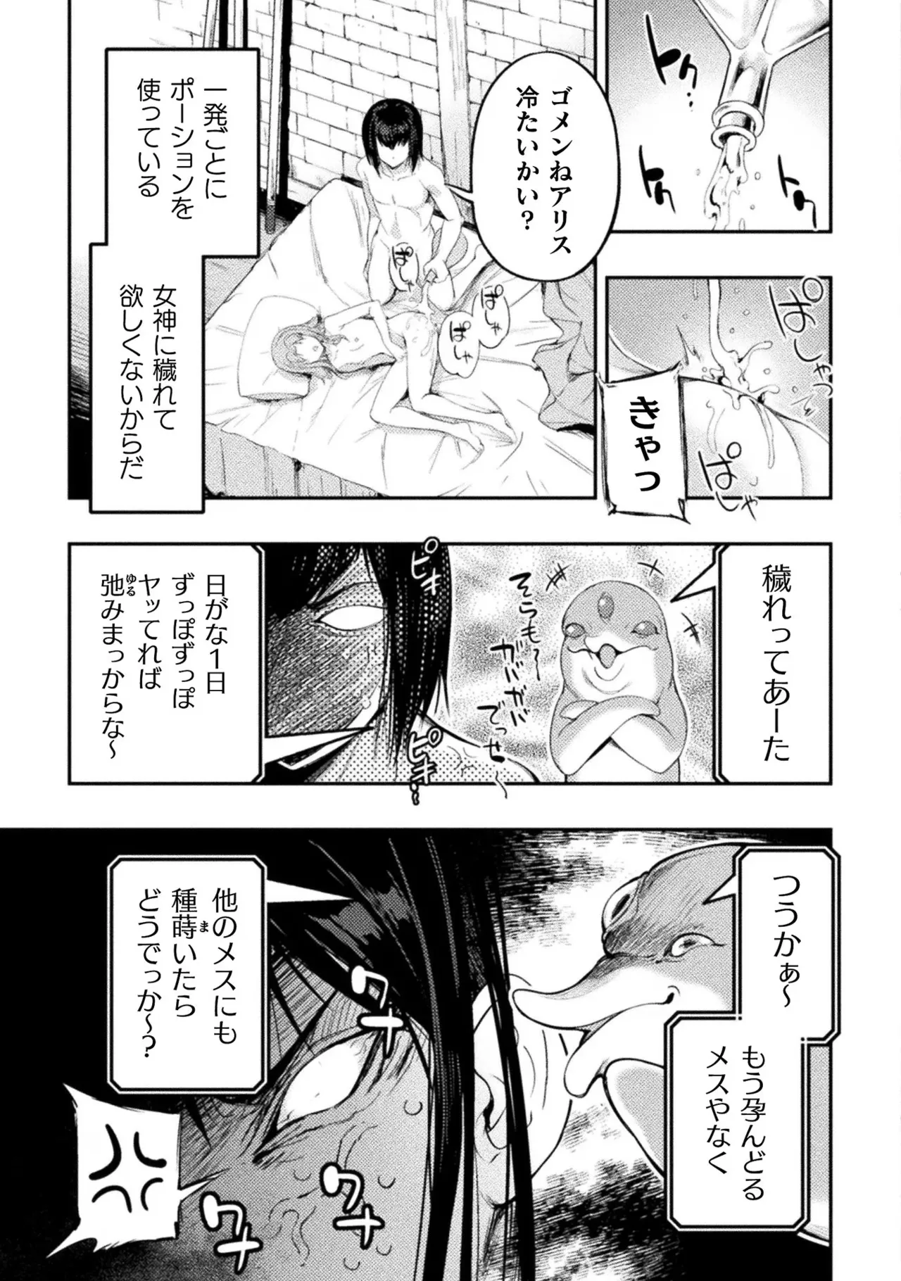 Asutoro kingu Shokan yusha dakedo kakyu nintei sareta node meido haremu o tsukurimasu vol 03 page 111 - maid big breasts hentai manga - read online free