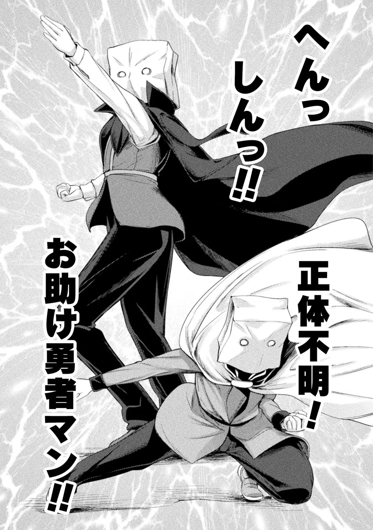 Asutoro kingu Shokan yusha dakedo kakyu nintei sareta node meido haremu o tsukurimasu vol 03 page 117 - stockings big breasts hentai manga - read online free