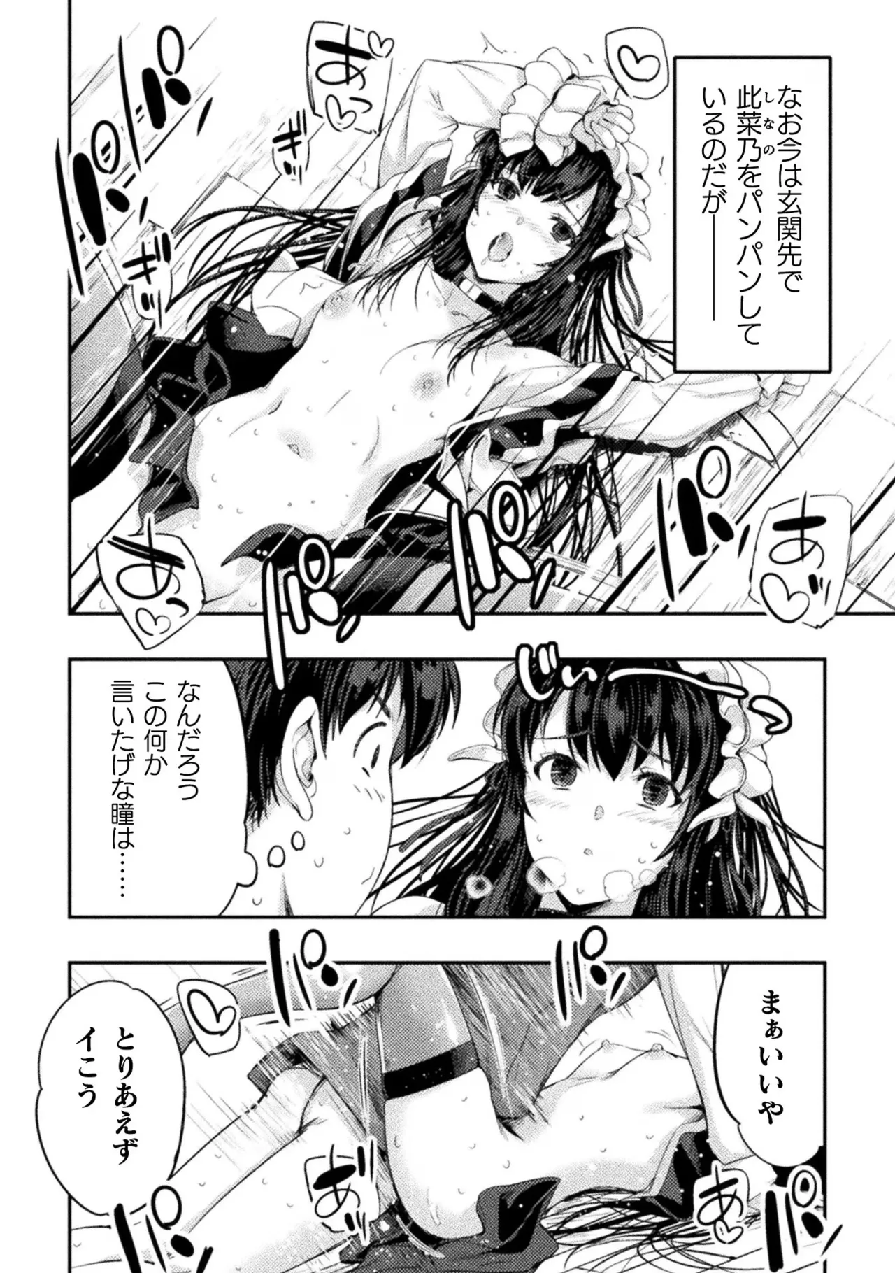 Asutoro kingu Shokan yusha dakedo kakyu nintei sareta node meido haremu o tsukurimasu vol 03 page 138 - stockings big breasts hentai manga - read online free
