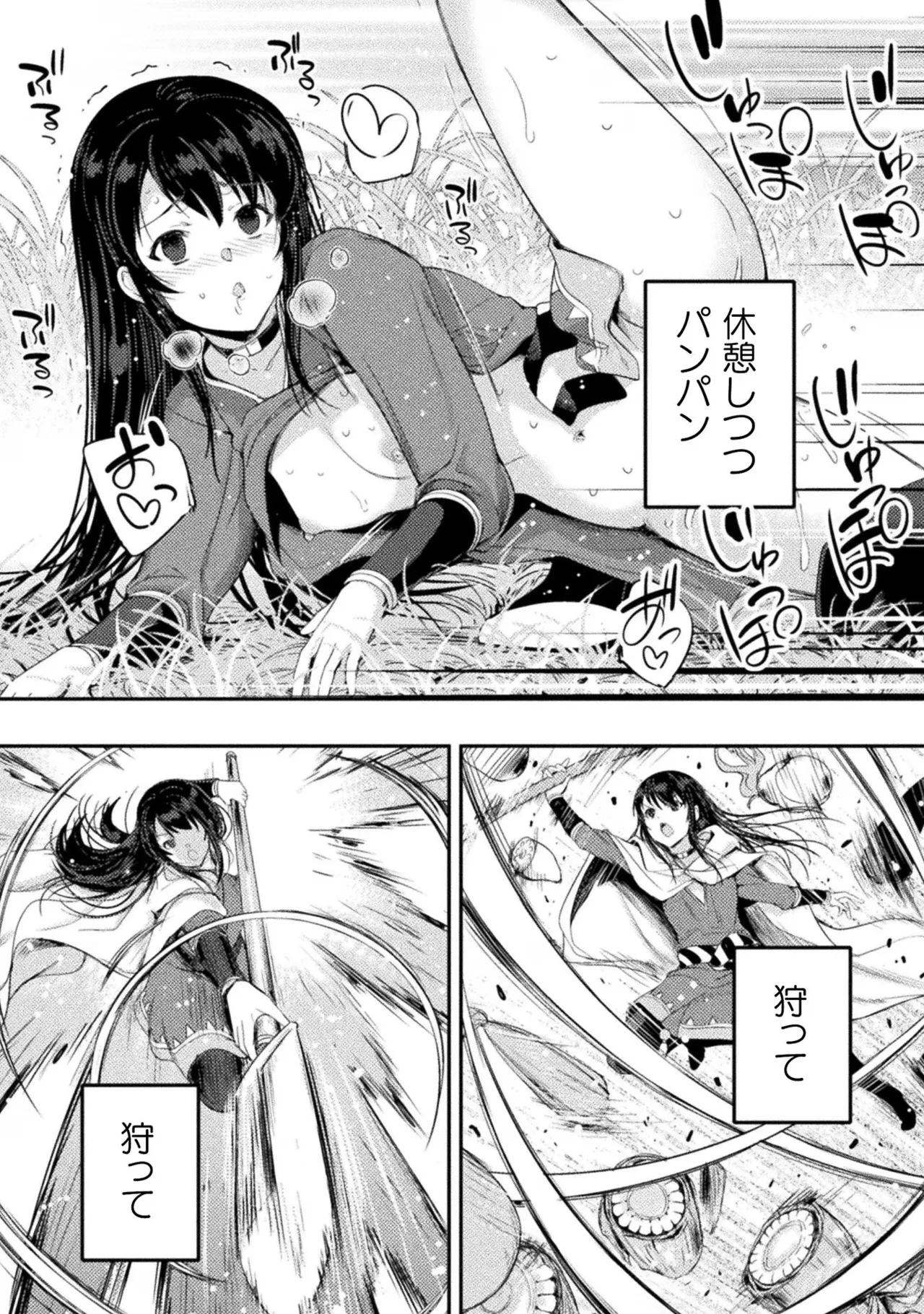 Asutoro kingu Shokan yusha dakedo kakyu nintei sareta node meido haremu o tsukurimasu vol 03 page 146 - maid big breasts hentai manga - read online free