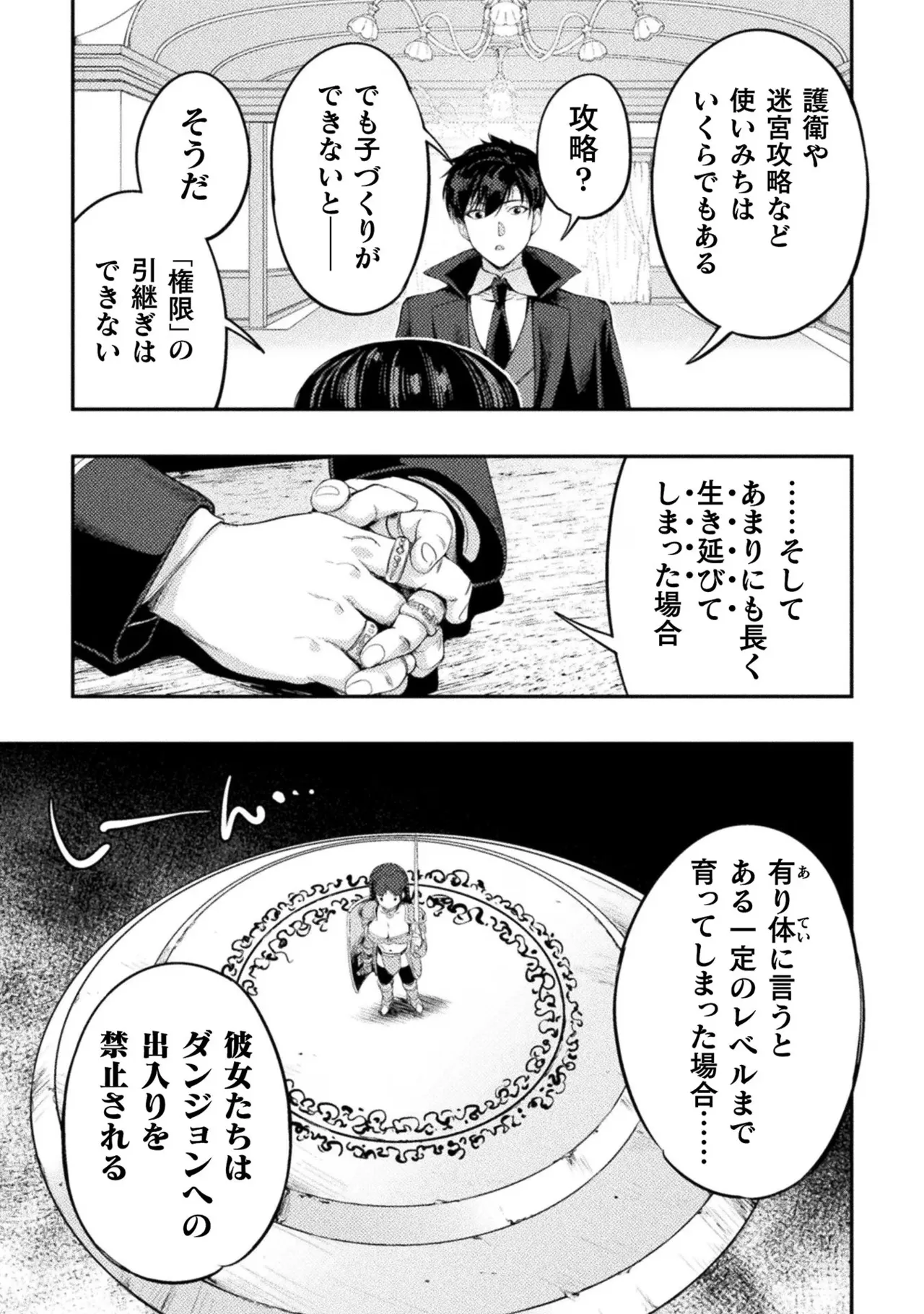 Asutoro kingu Shokan yusha dakedo kakyu nintei sareta node meido haremu o tsukurimasu vol 03 page 153 - stockings big breasts hentai manga - read online free