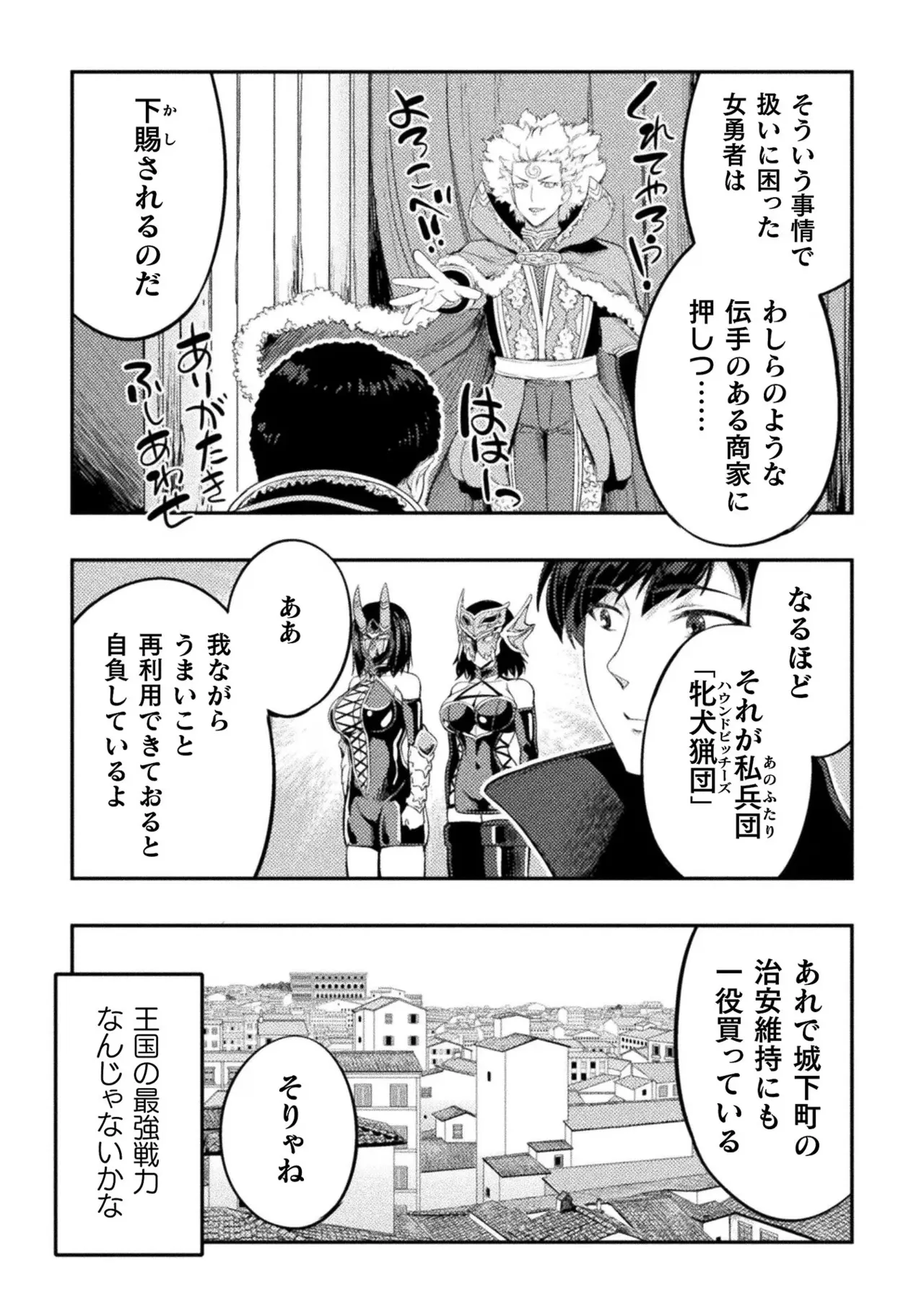 Asutoro kingu Shokan yusha dakedo kakyu nintei sareta node meido haremu o tsukurimasu vol 03 page 155 - maid big breasts hentai manga - read online free