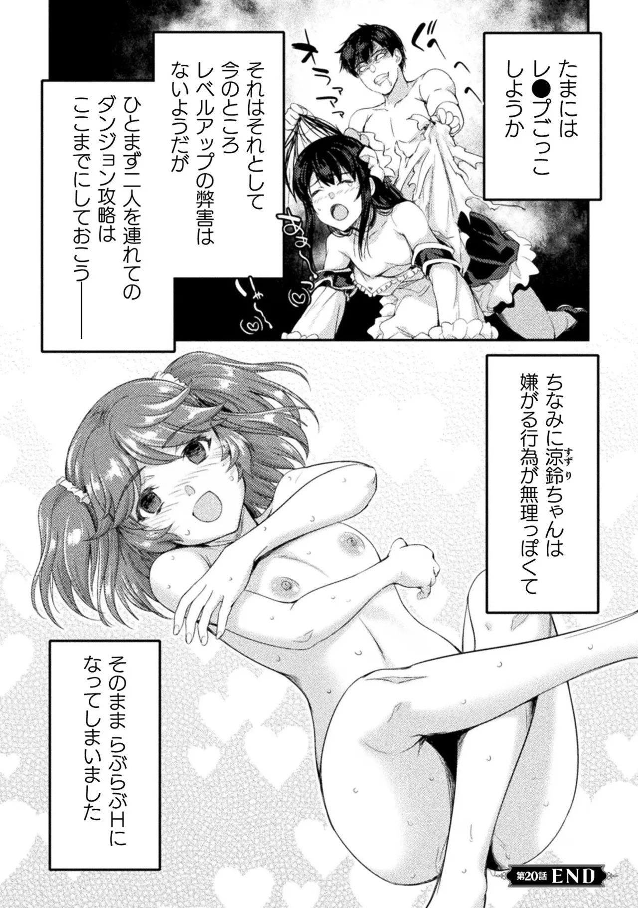 Asutoro kingu Shokan yusha dakedo kakyu nintei sareta node meido haremu o tsukurimasu vol 03 page 158 - maid big breasts hentai manga - read online free