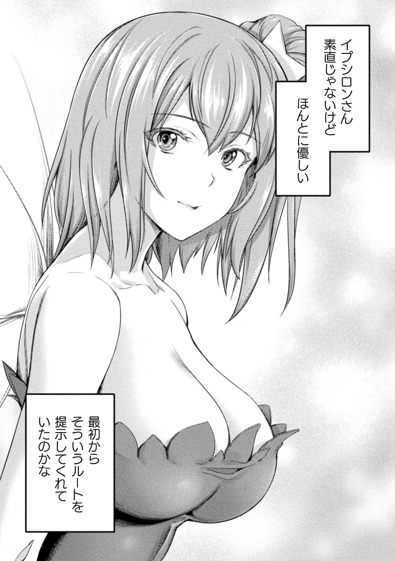 Asutoro kingu Shokan yusha dakedo kakyu nintei sareta node meido haremu o tsukurimasu vol 03 page 167 - maid big breasts hentai manga - read online free