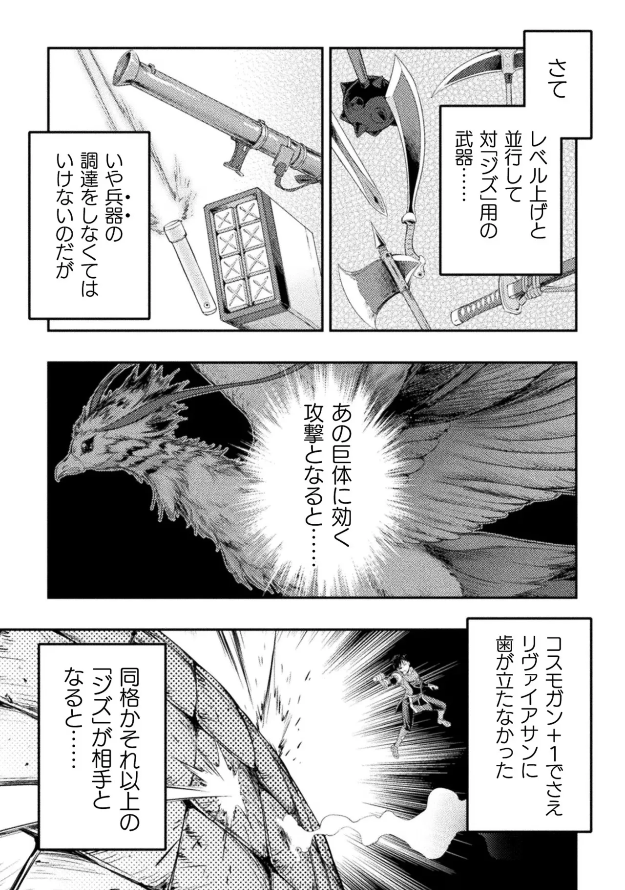 Asutoro kingu Shokan yusha dakedo kakyu nintei sareta node meido haremu o tsukurimasu vol 03 page 175 - stockings big breasts hentai manga - read online free