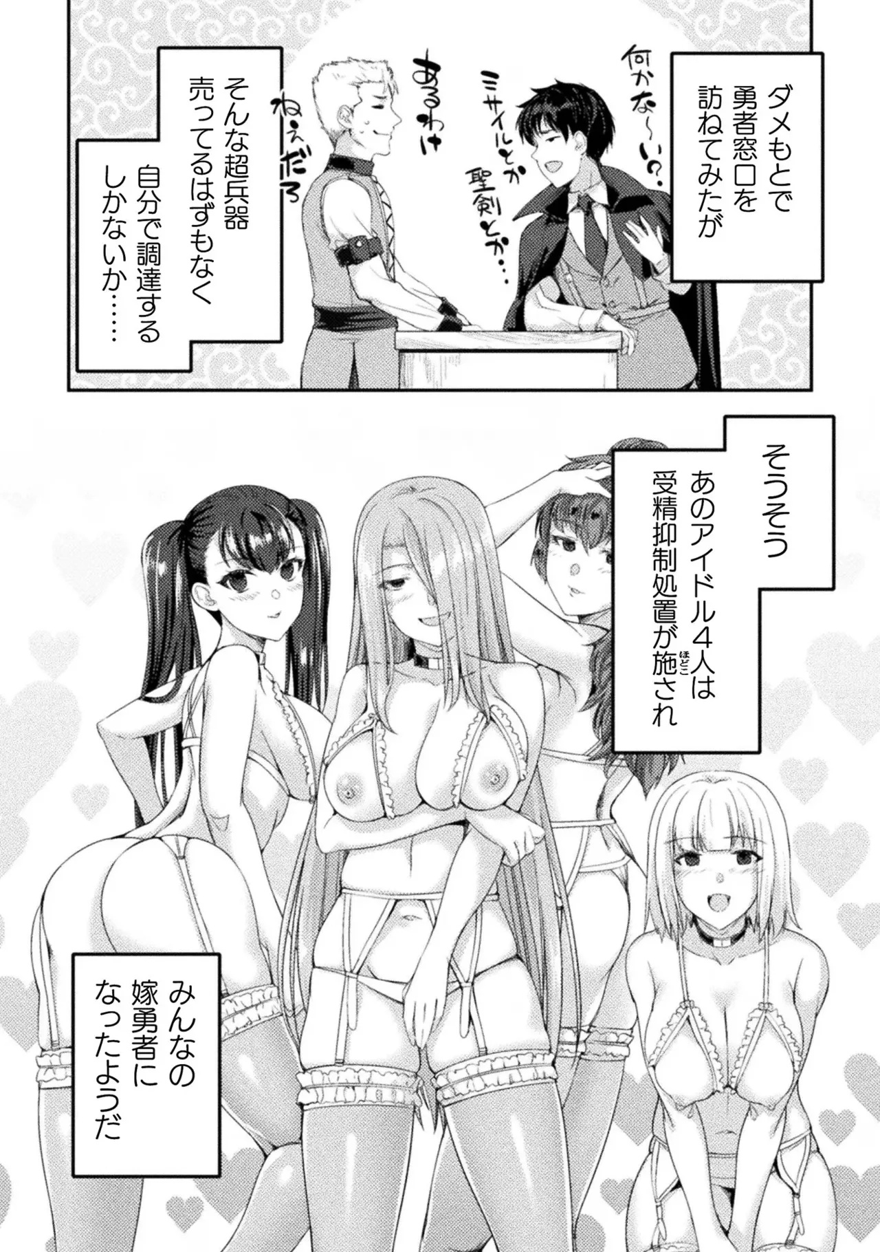 Asutoro kingu Shokan yusha dakedo kakyu nintei sareta node meido haremu o tsukurimasu vol 03 page 176 - maid big breasts hentai manga - read online free