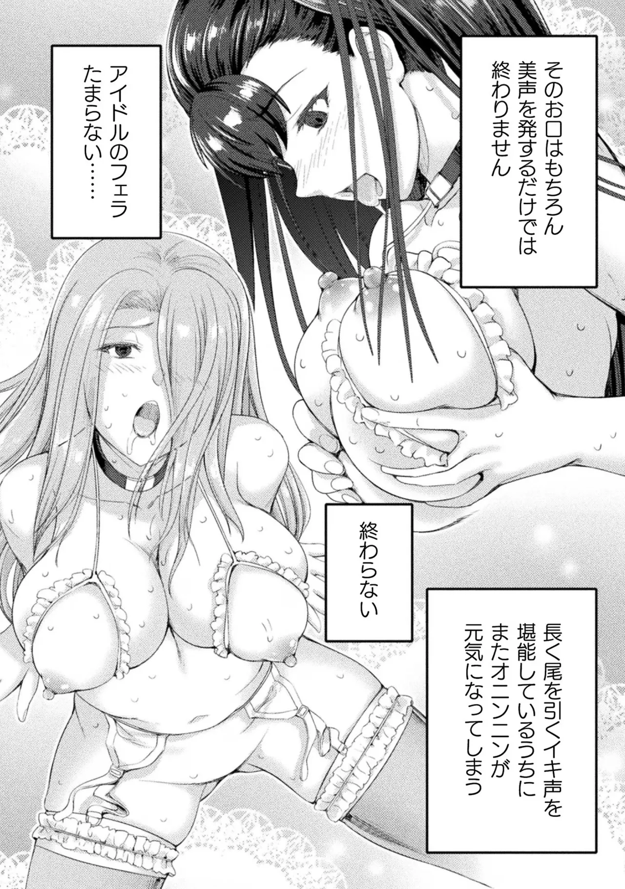 Asutoro kingu Shokan yusha dakedo kakyu nintei sareta node meido haremu o tsukurimasu vol 03 page 178 - maid big breasts hentai manga - read online free